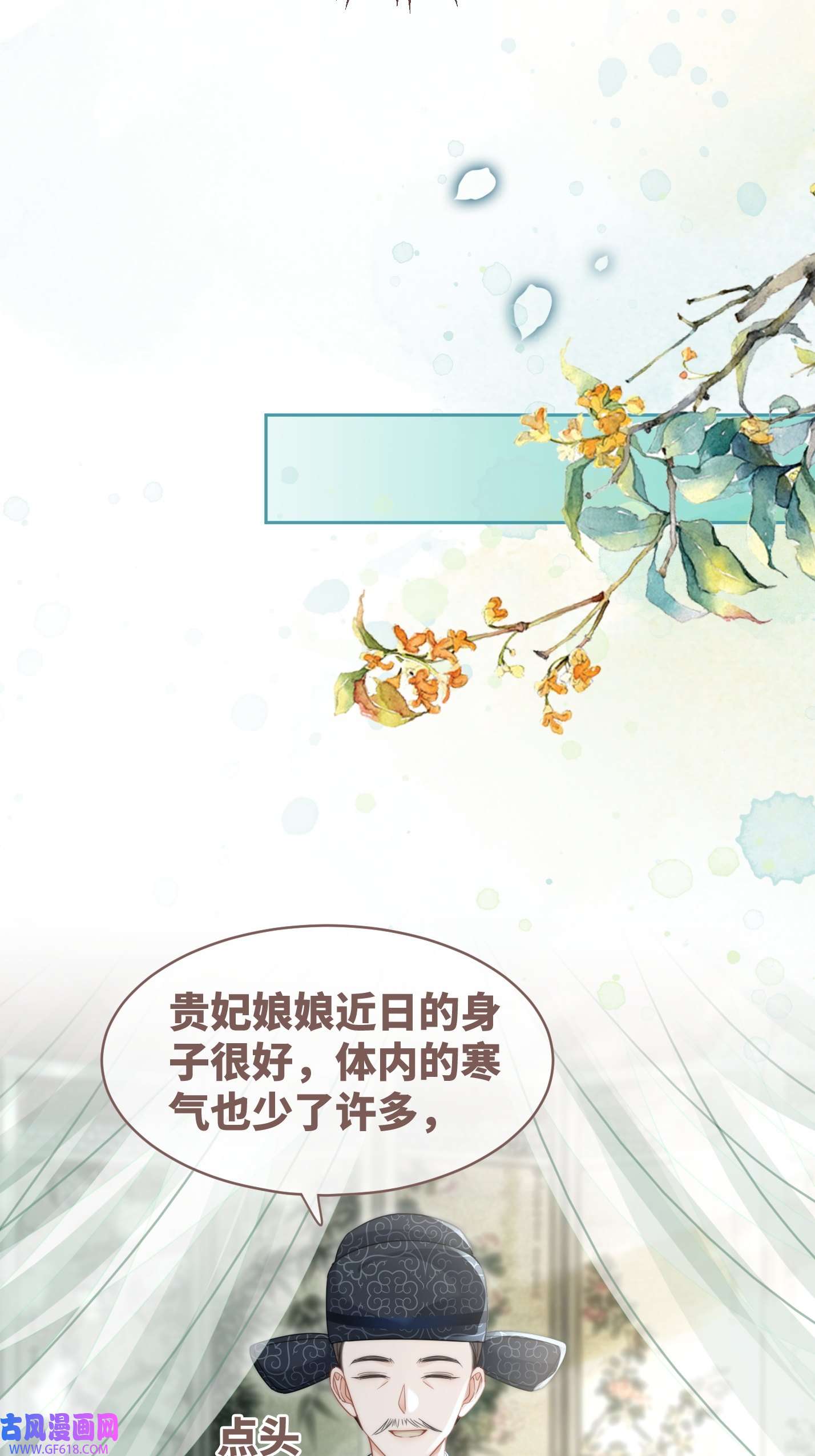 快穿女配冷静点第114话 皇帝的阴谋