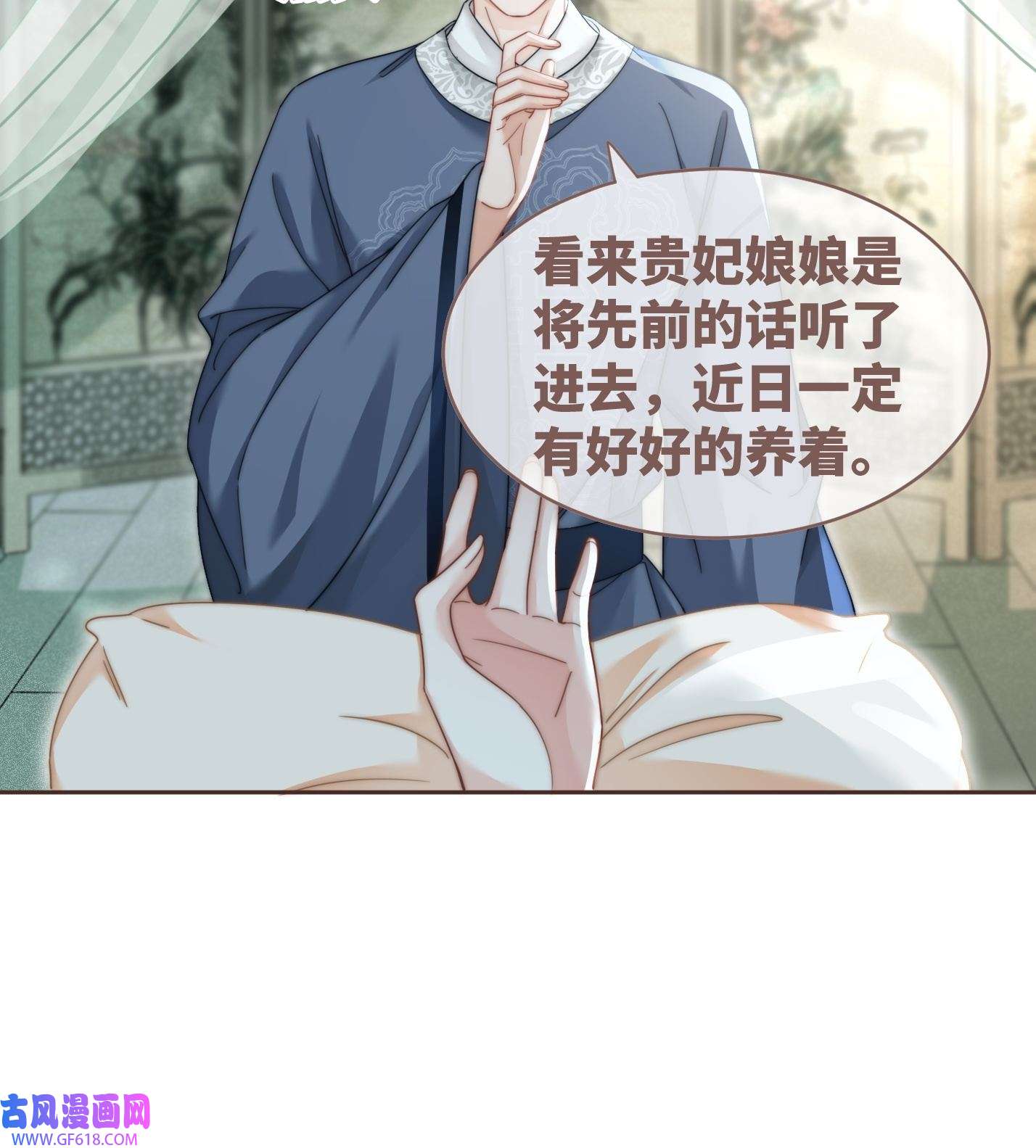 快穿女配冷静点第114话 皇帝的阴谋