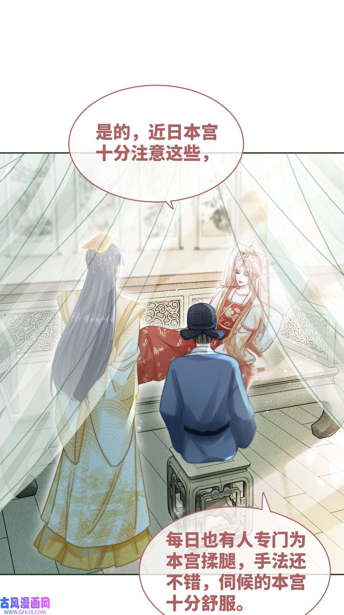 快穿女配冷静点第114话 皇帝的阴谋