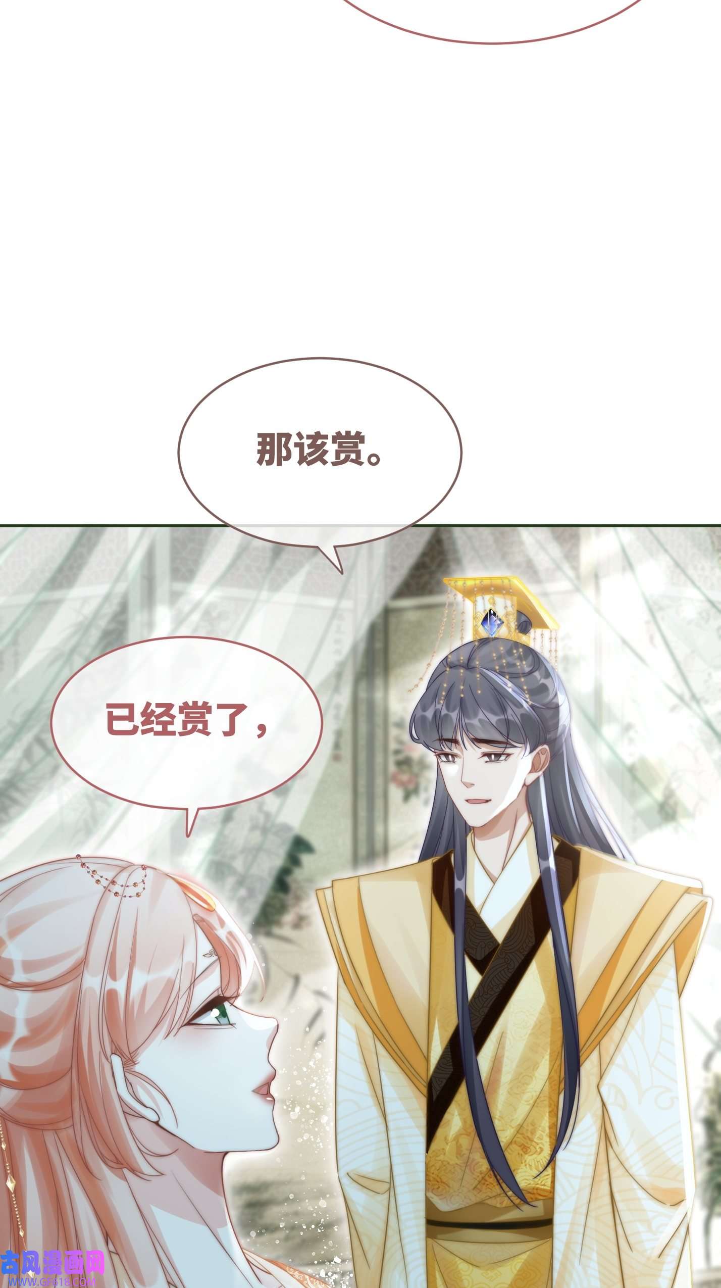 快穿女配冷静点第114话 皇帝的阴谋