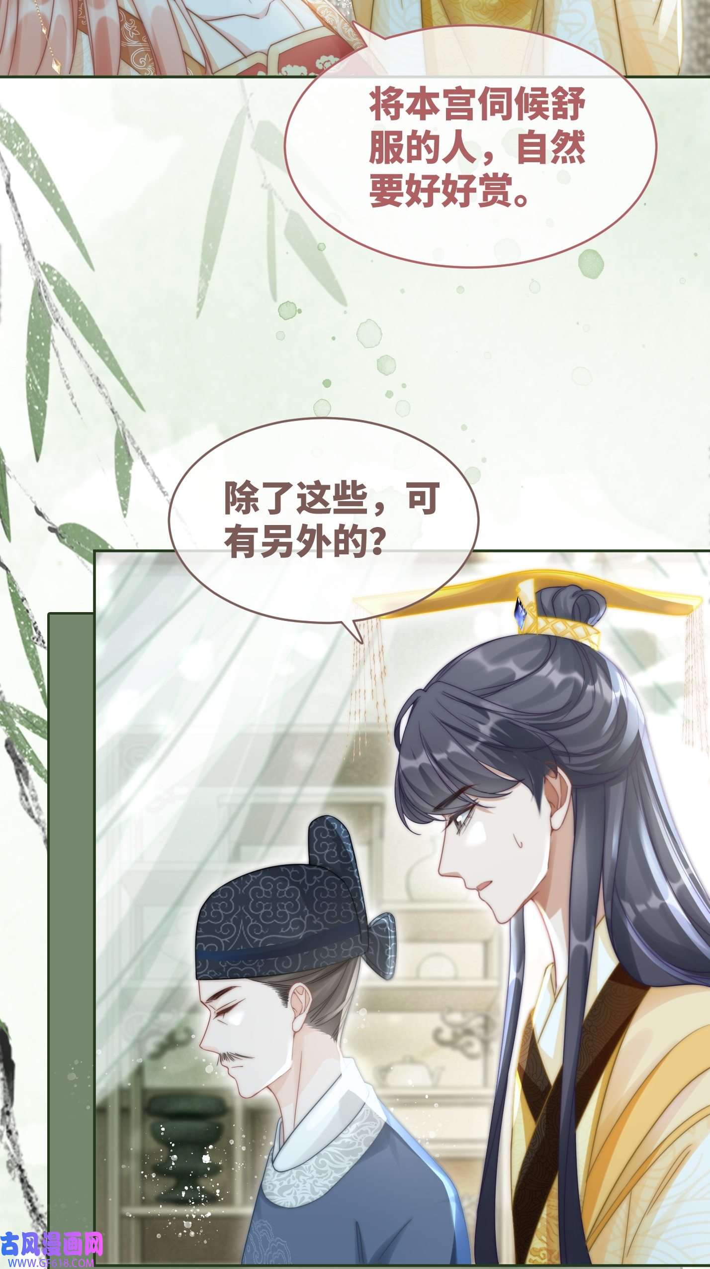 快穿女配冷静点第114话 皇帝的阴谋