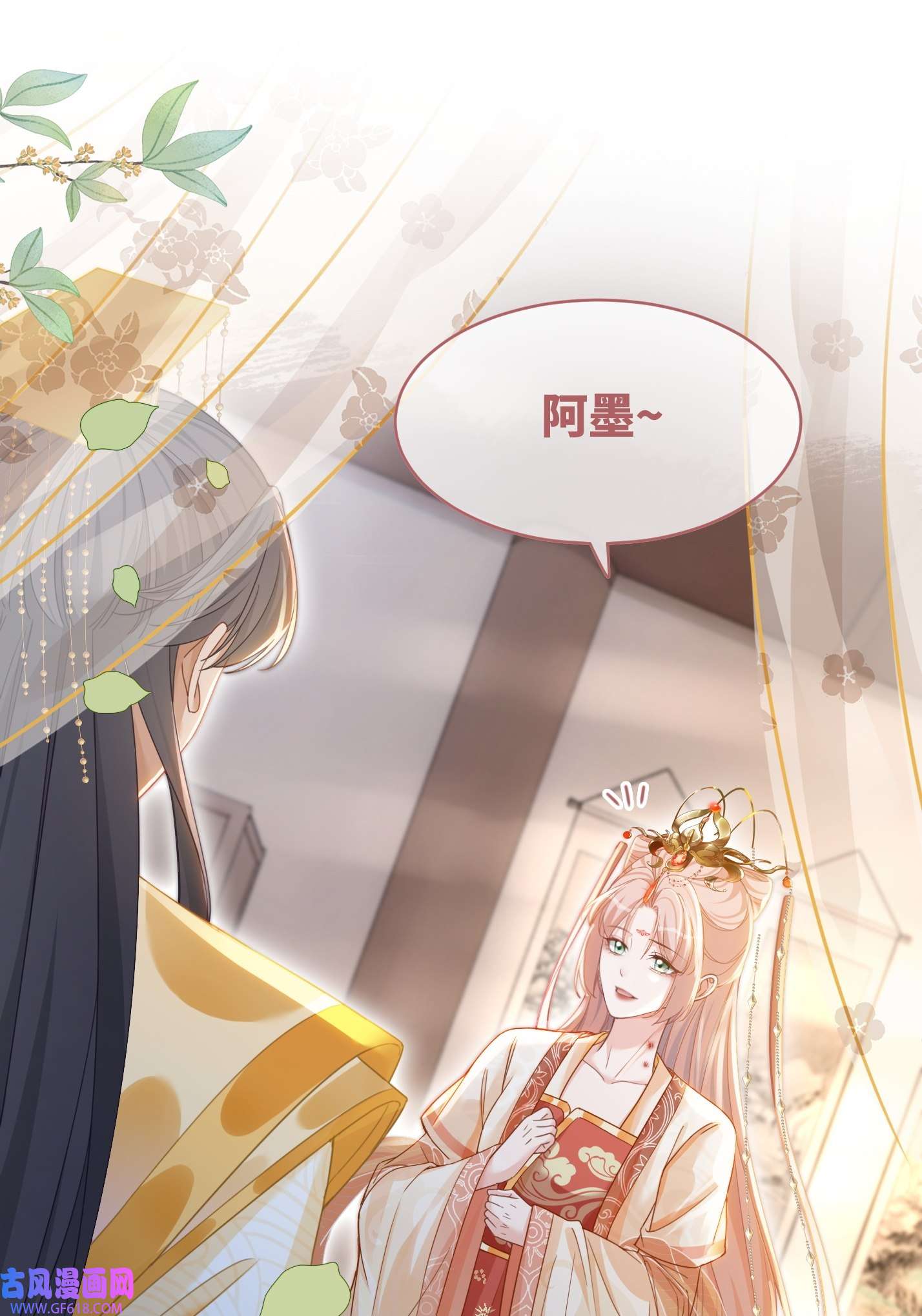 快穿女配冷静点第114话 皇帝的阴谋