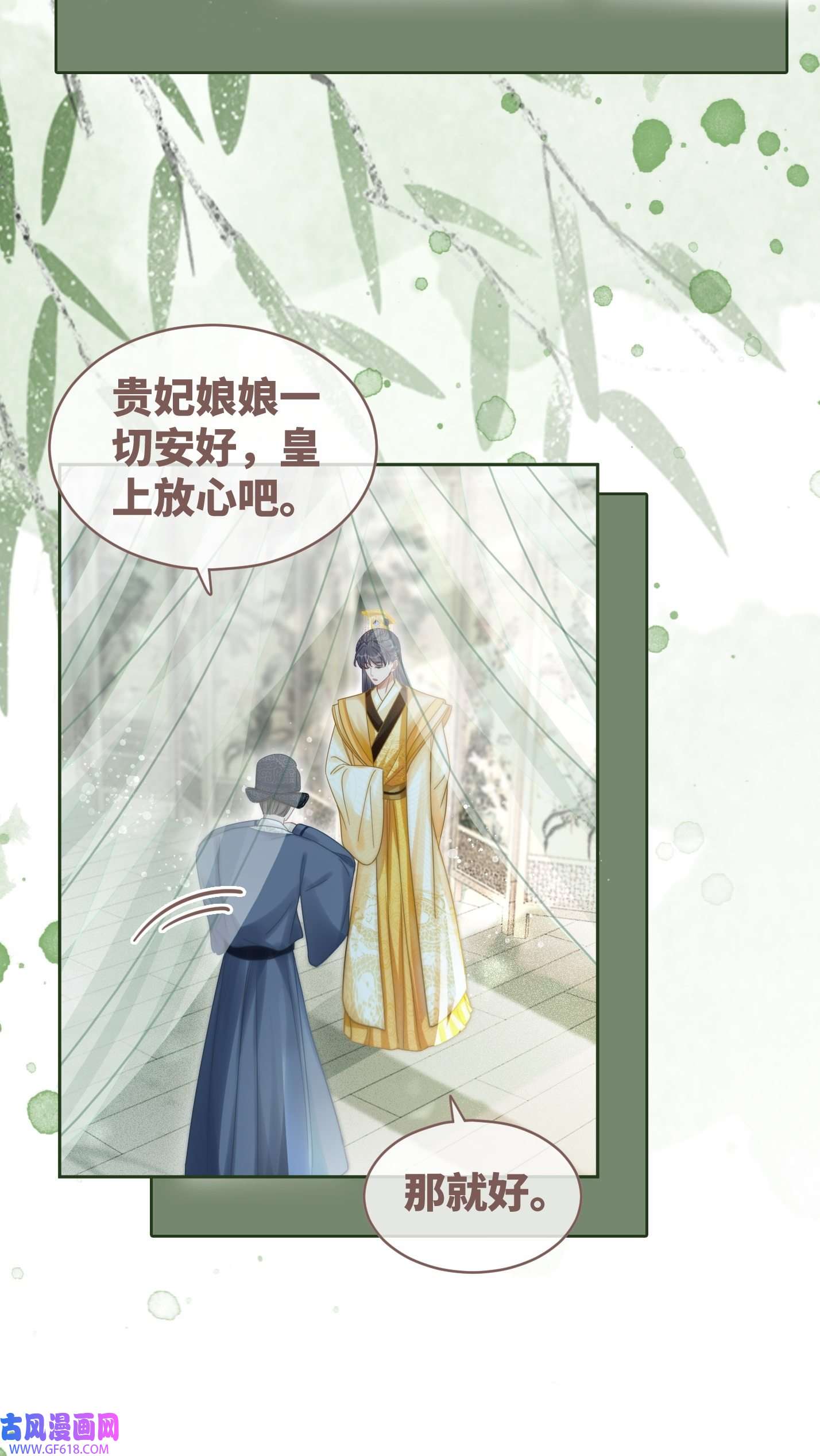 快穿女配冷静点第114话 皇帝的阴谋