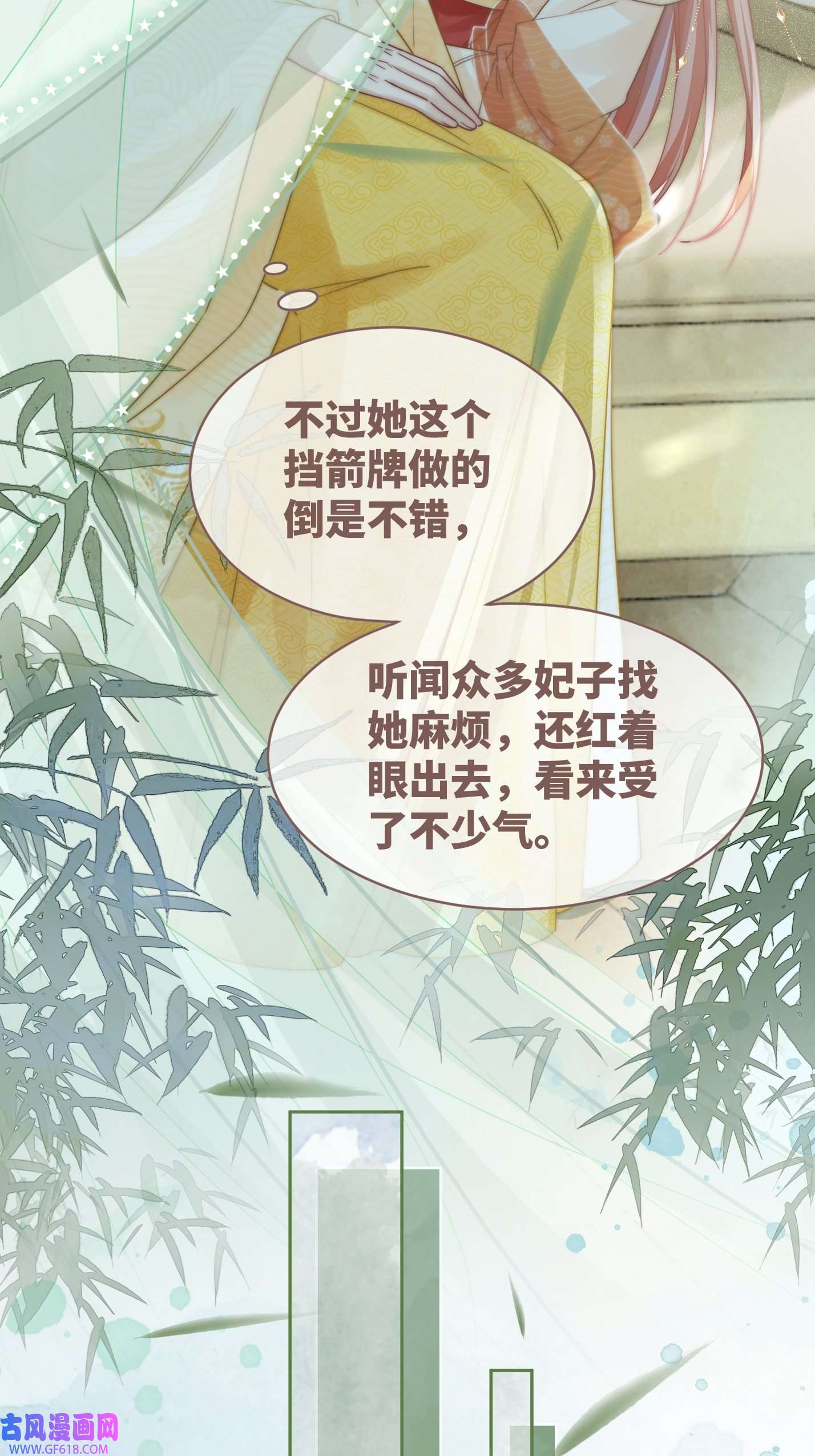 快穿女配冷静点第114话 皇帝的阴谋