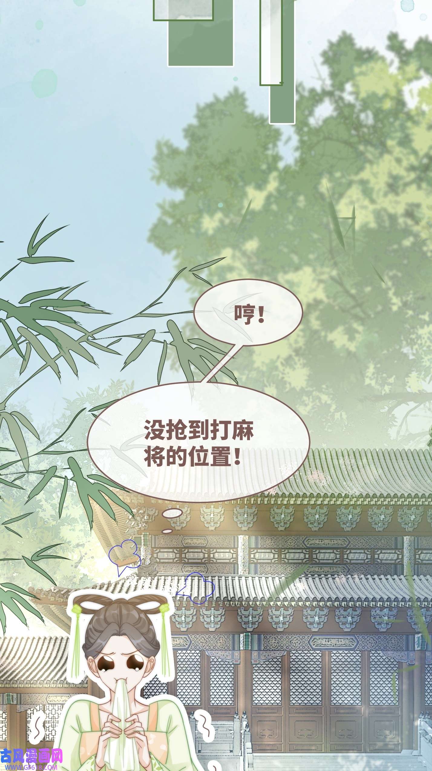 快穿女配冷静点第114话 皇帝的阴谋