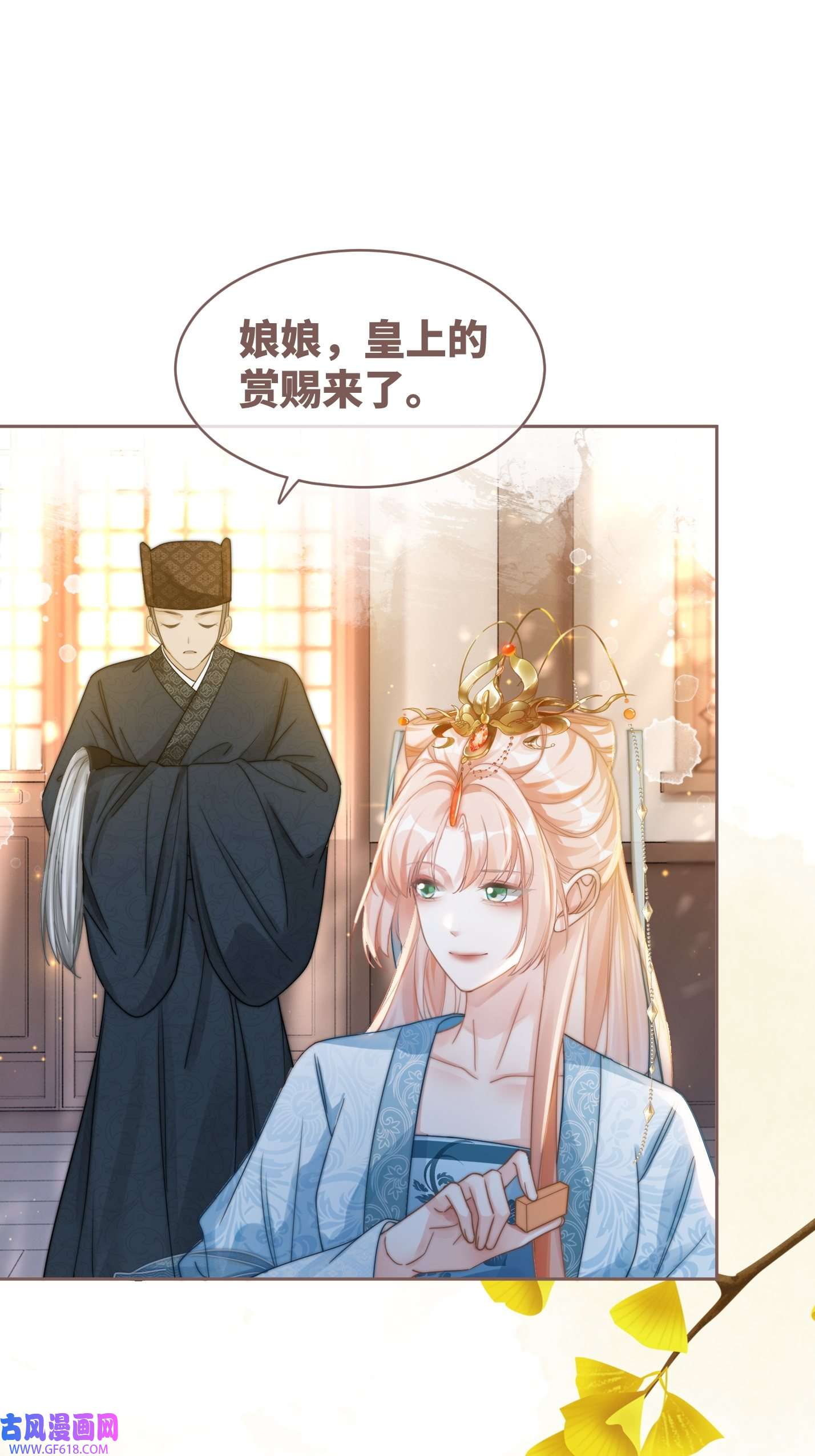 快穿女配冷静点第114话 皇帝的阴谋