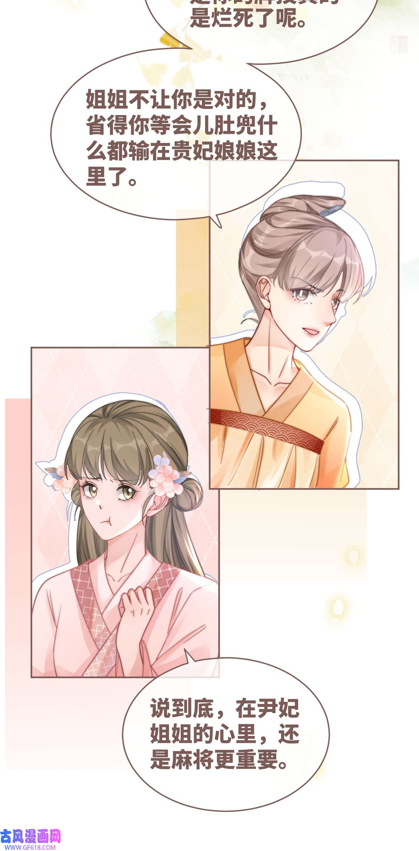 快穿女配冷静点第114话 皇帝的阴谋
