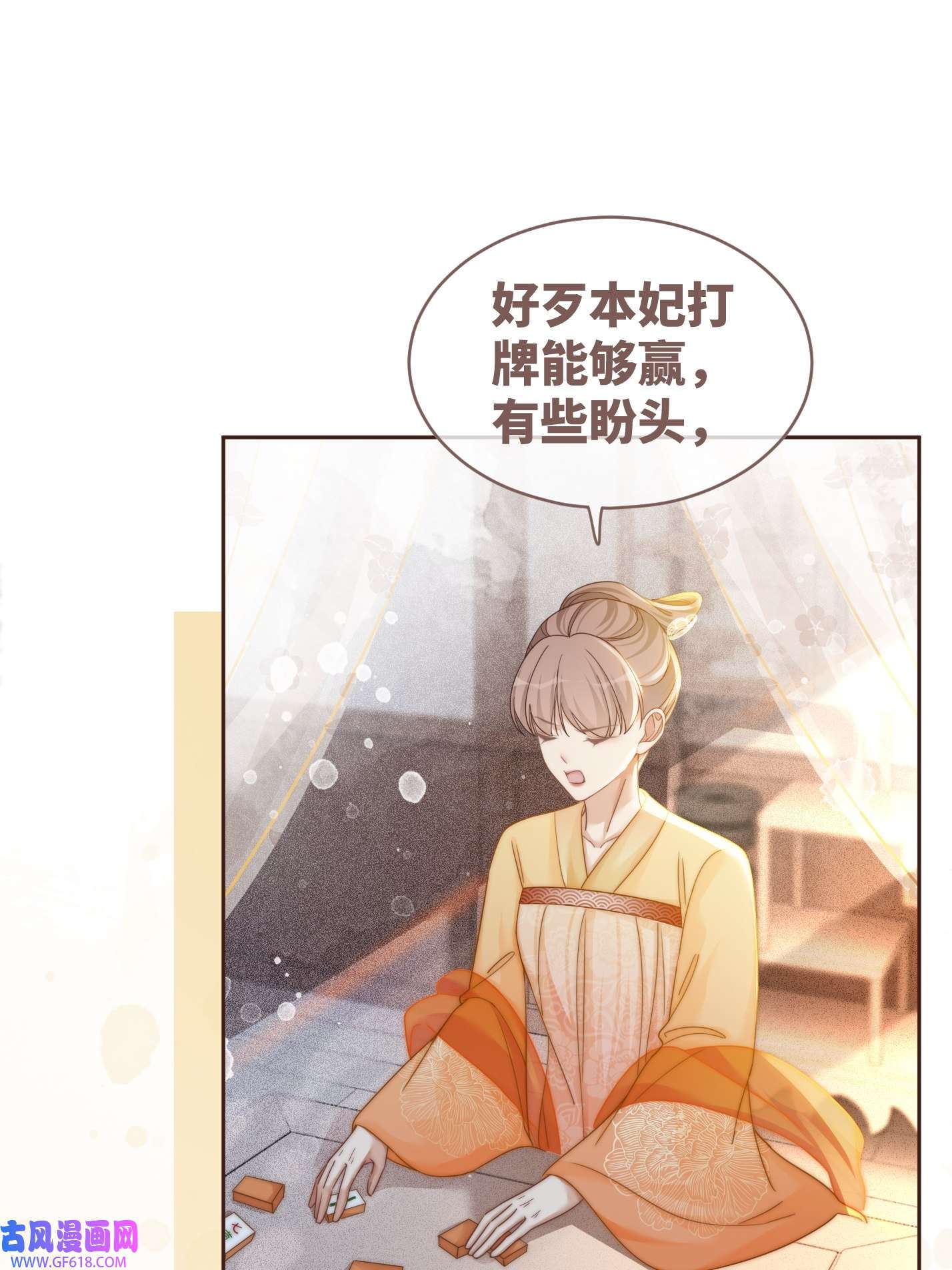 快穿女配冷静点第114话 皇帝的阴谋