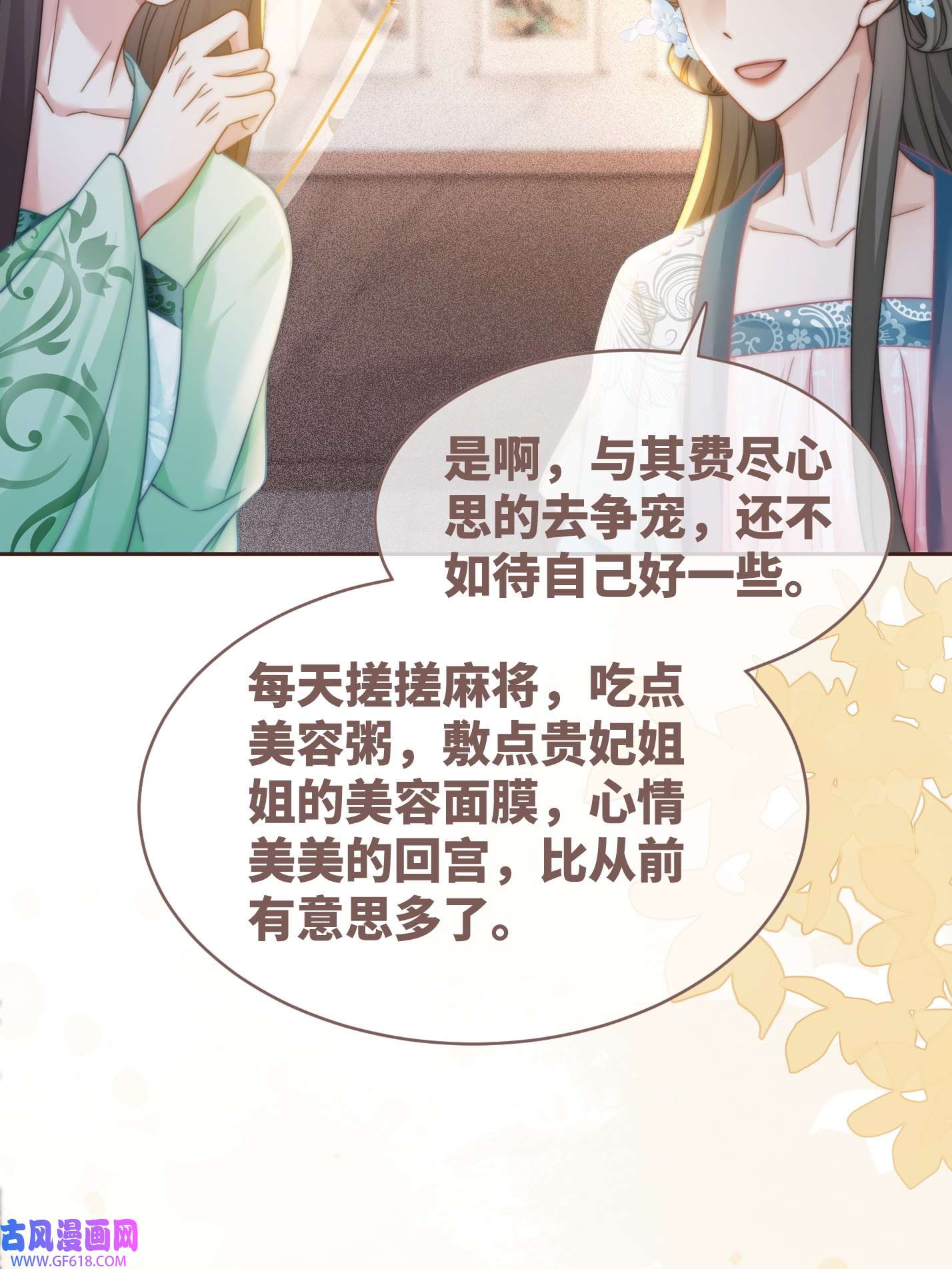 快穿女配冷静点第114话 皇帝的阴谋