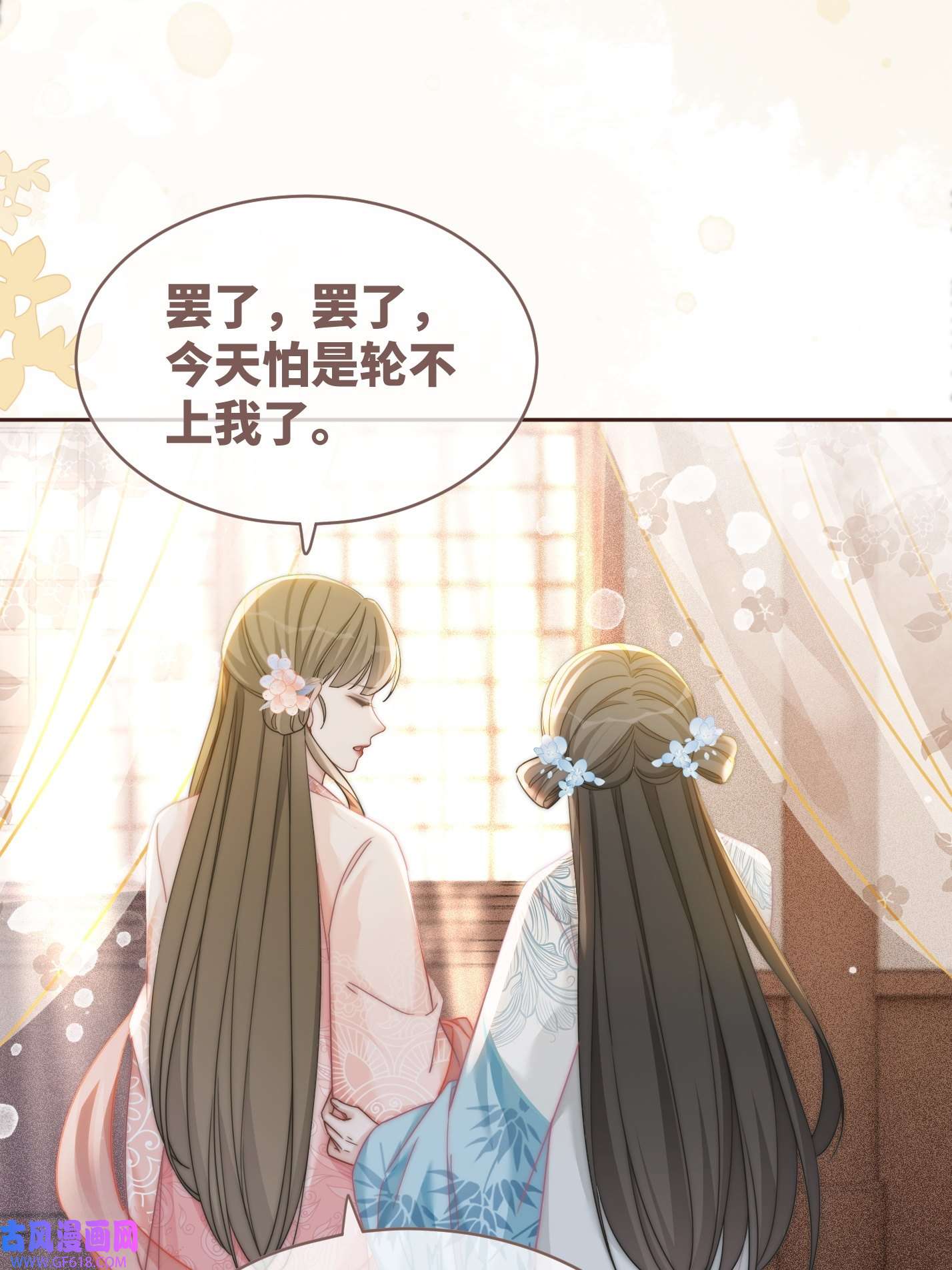 快穿女配冷静点第114话 皇帝的阴谋