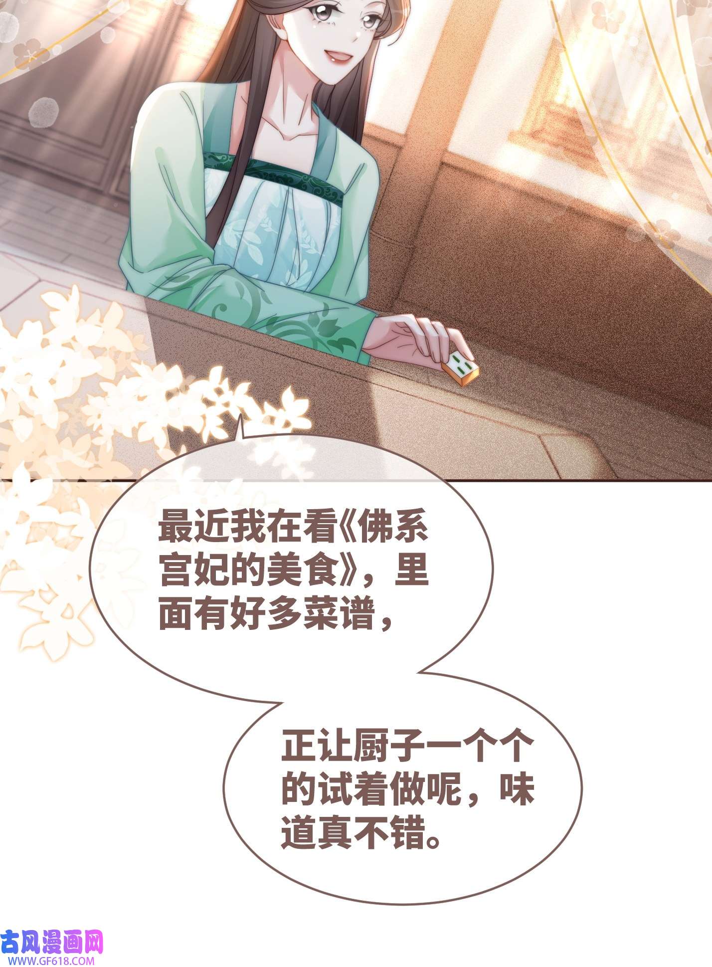 快穿女配冷静点第114话 皇帝的阴谋