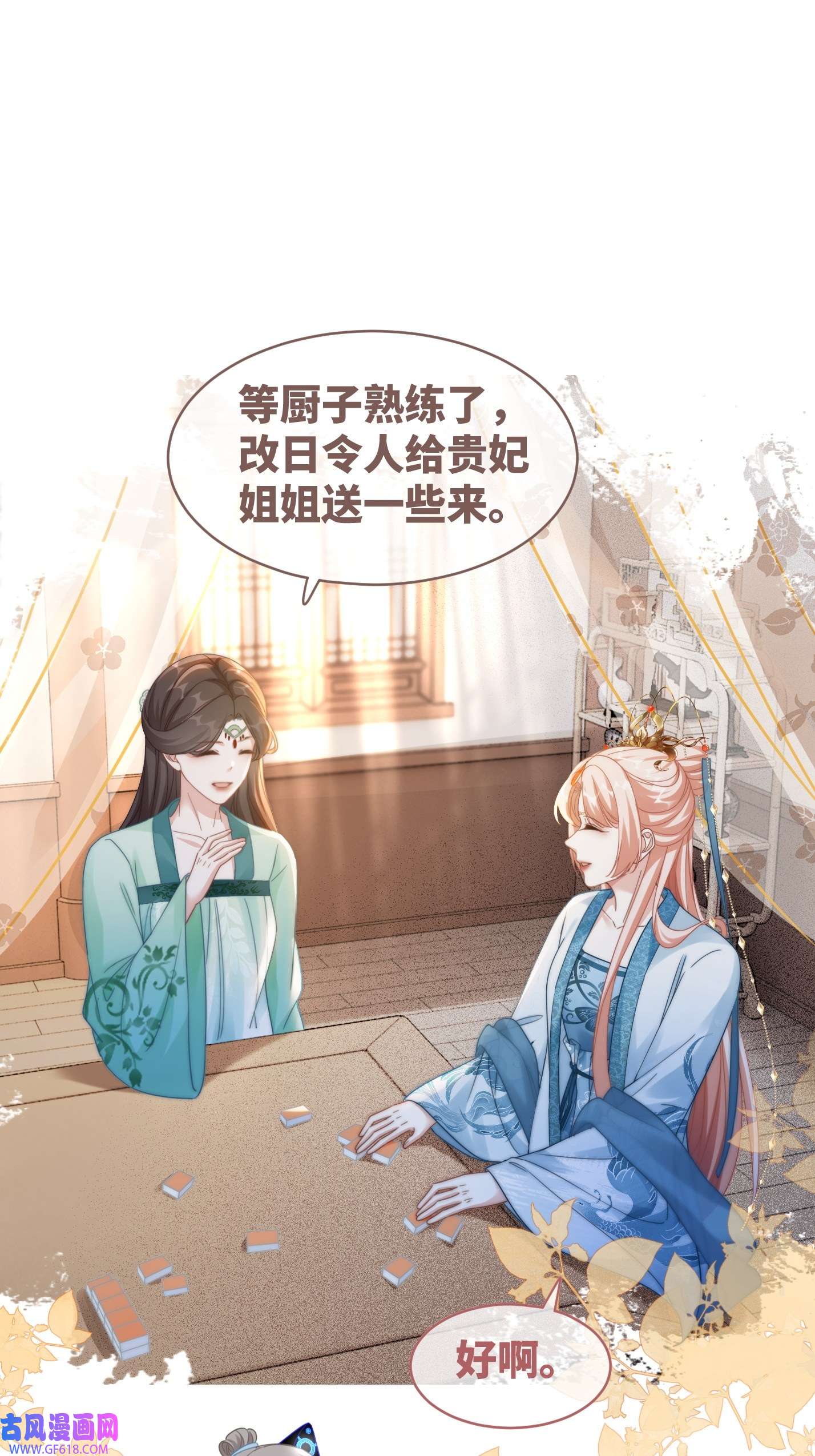 快穿女配冷静点第114话 皇帝的阴谋