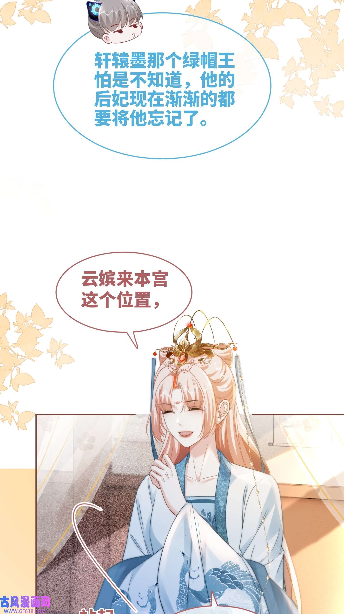 快穿女配冷静点第114话 皇帝的阴谋