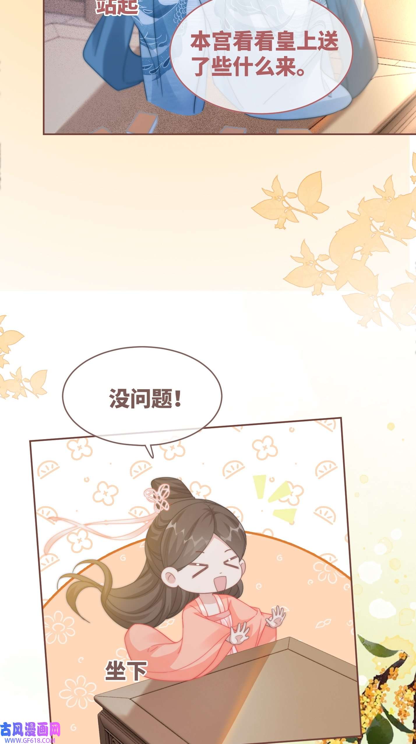 快穿女配冷静点第114话 皇帝的阴谋