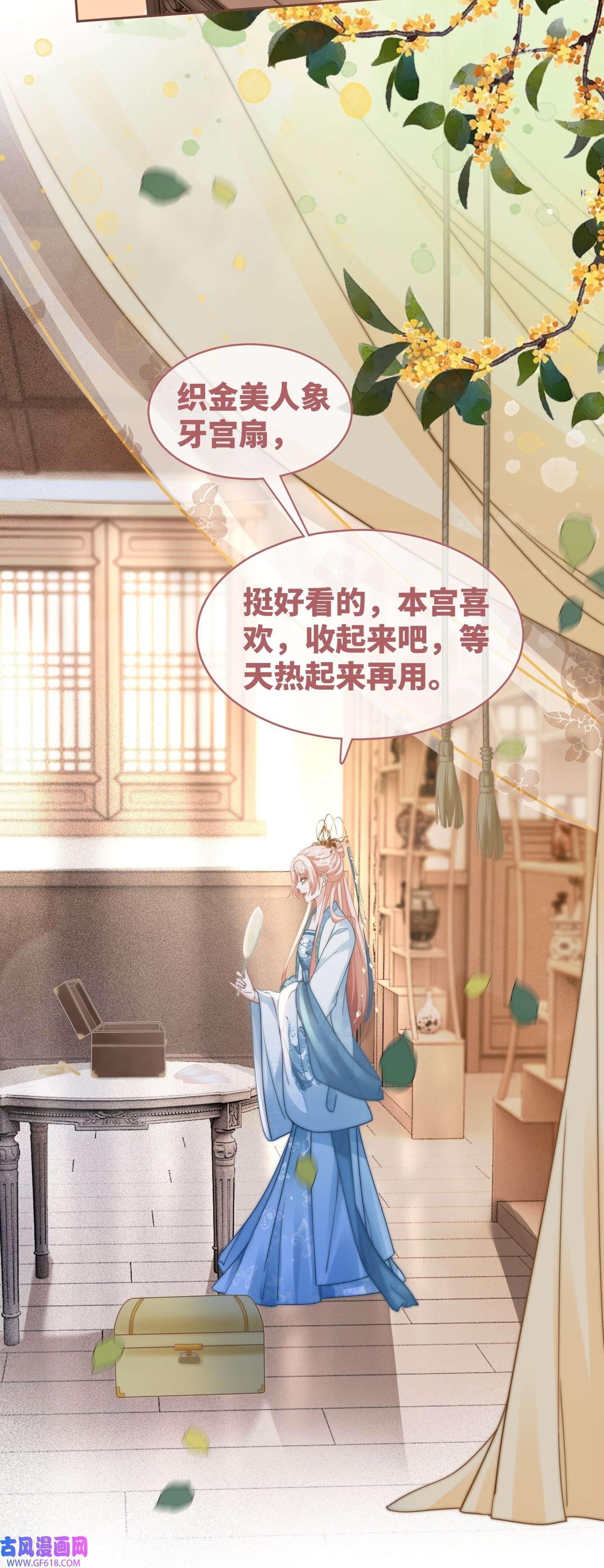 快穿女配冷静点第114话 皇帝的阴谋