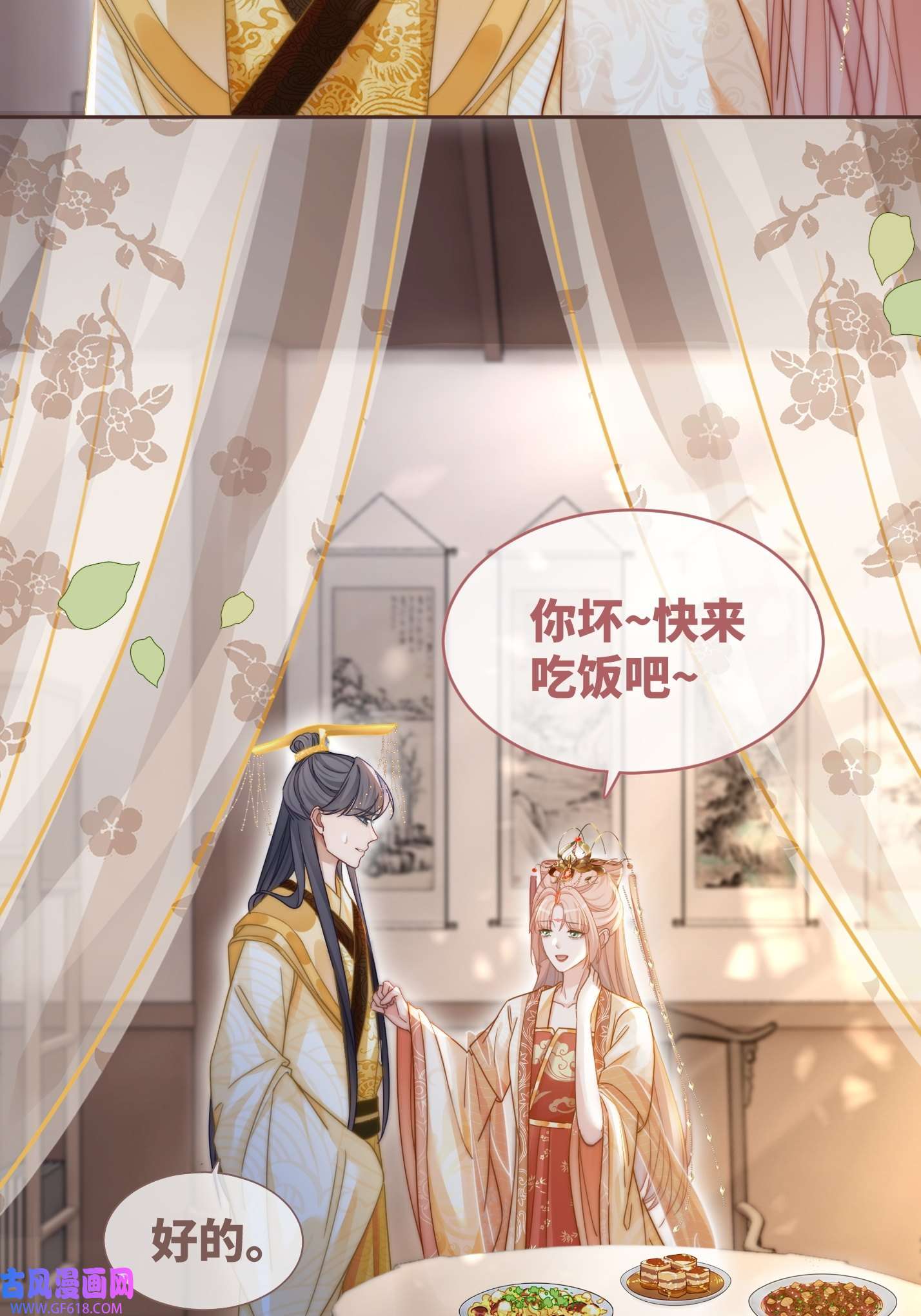 快穿女配冷静点第114话 皇帝的阴谋