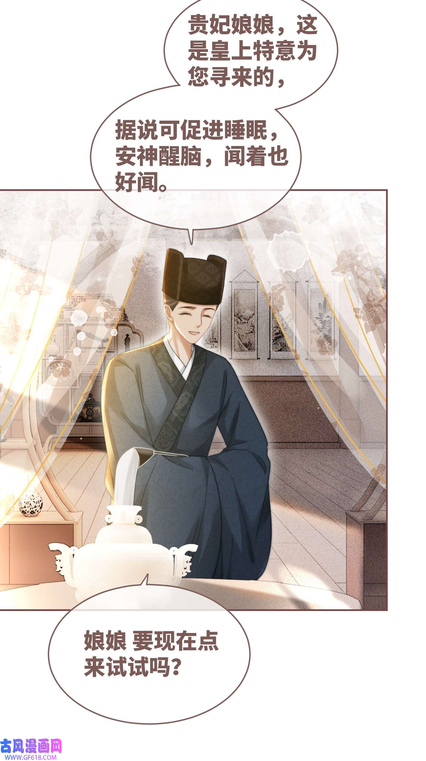 快穿女配冷静点第114话 皇帝的阴谋