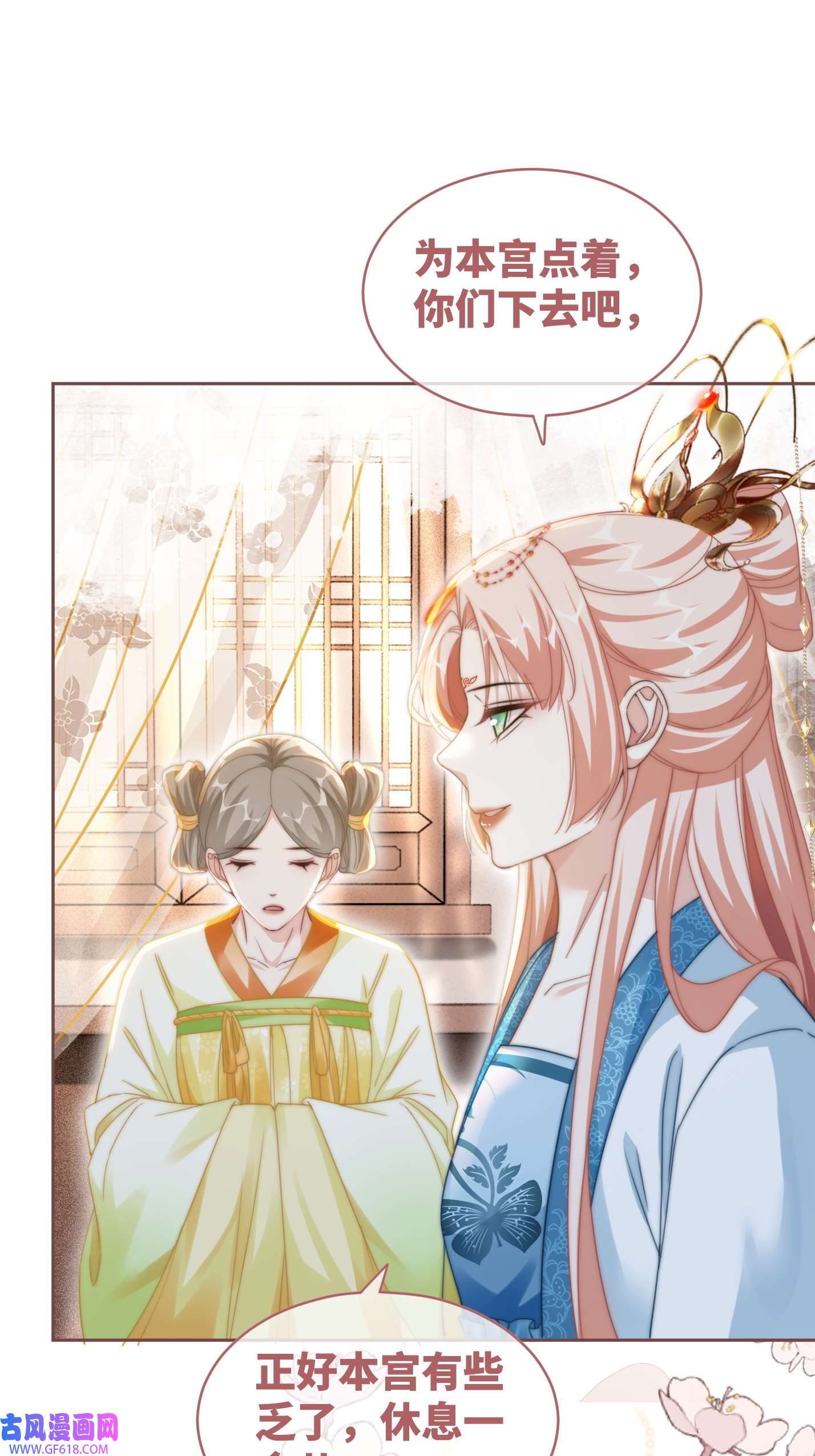 快穿女配冷静点第114话 皇帝的阴谋