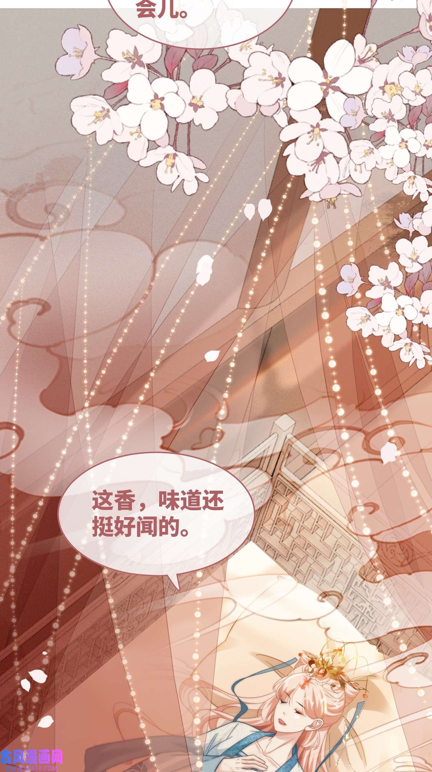 快穿女配冷静点第114话 皇帝的阴谋