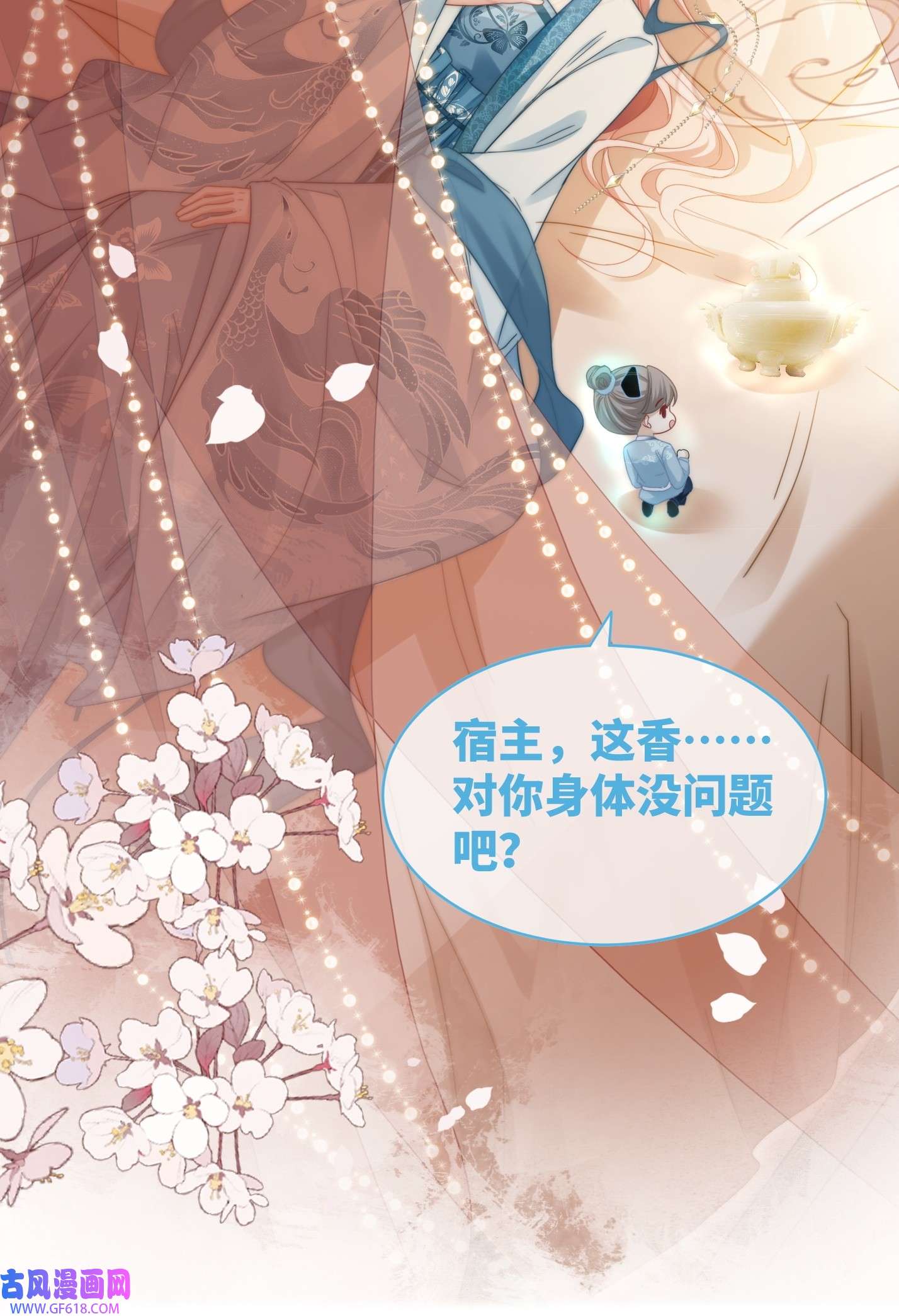 快穿女配冷静点第114话 皇帝的阴谋