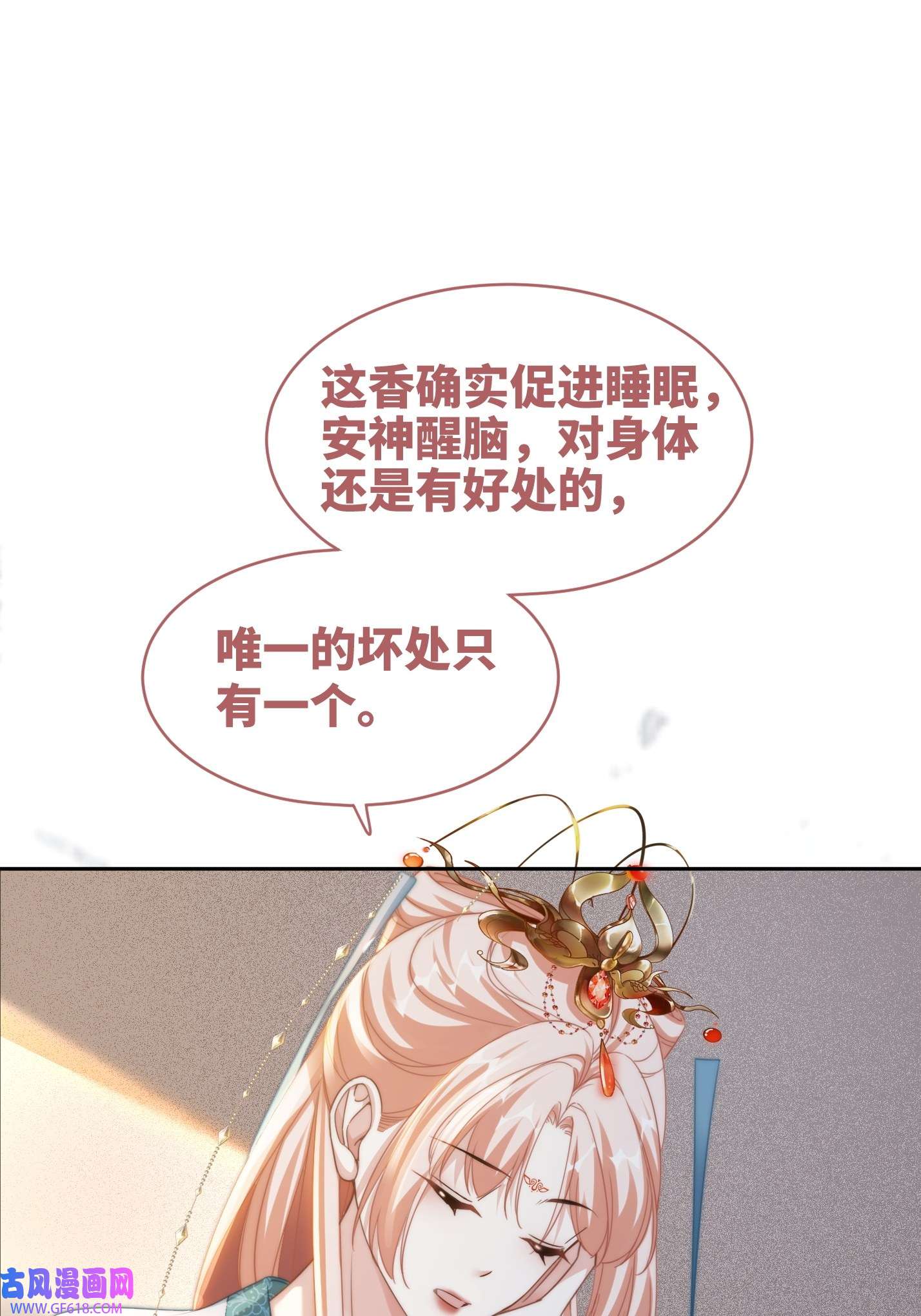 快穿女配冷静点第114话 皇帝的阴谋