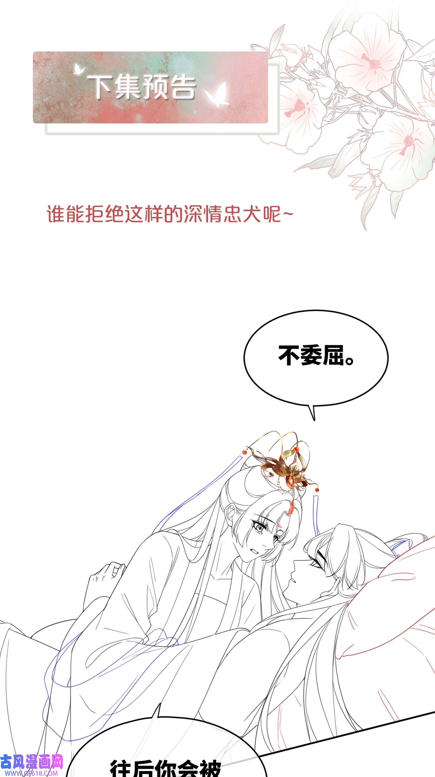 快穿女配冷静点第114话 皇帝的阴谋