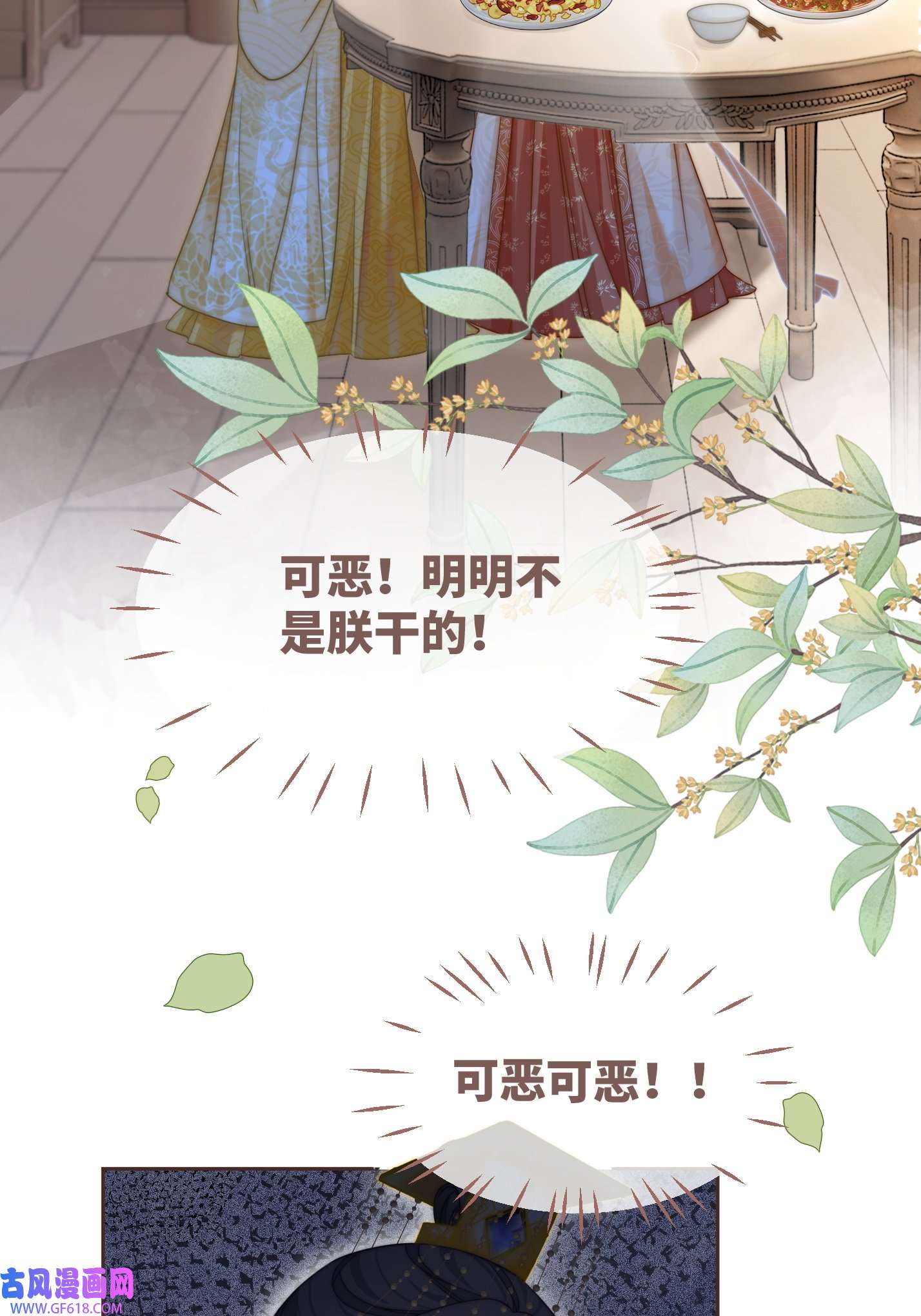 快穿女配冷静点第114话 皇帝的阴谋