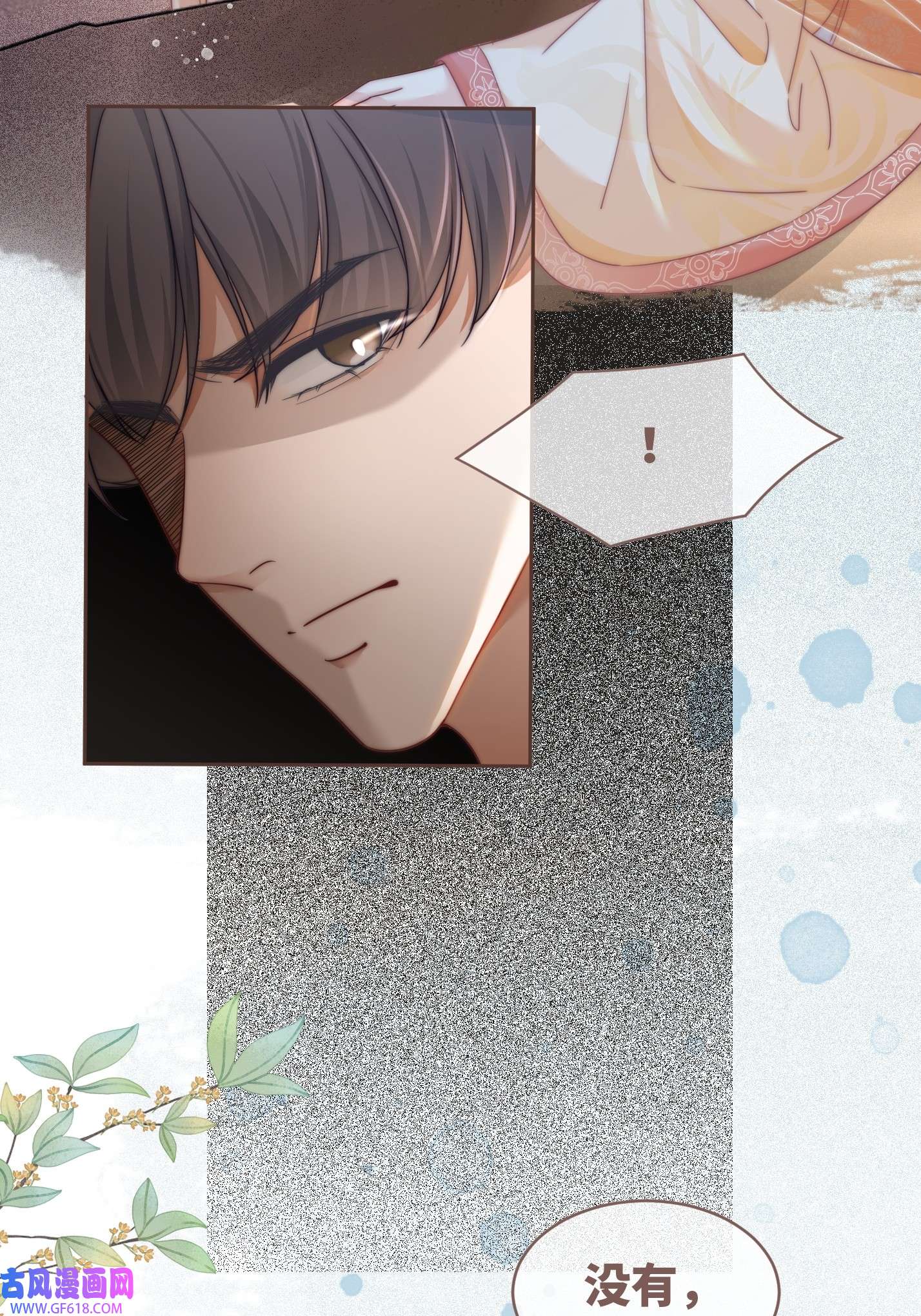 快穿女配冷静点第114话 皇帝的阴谋
