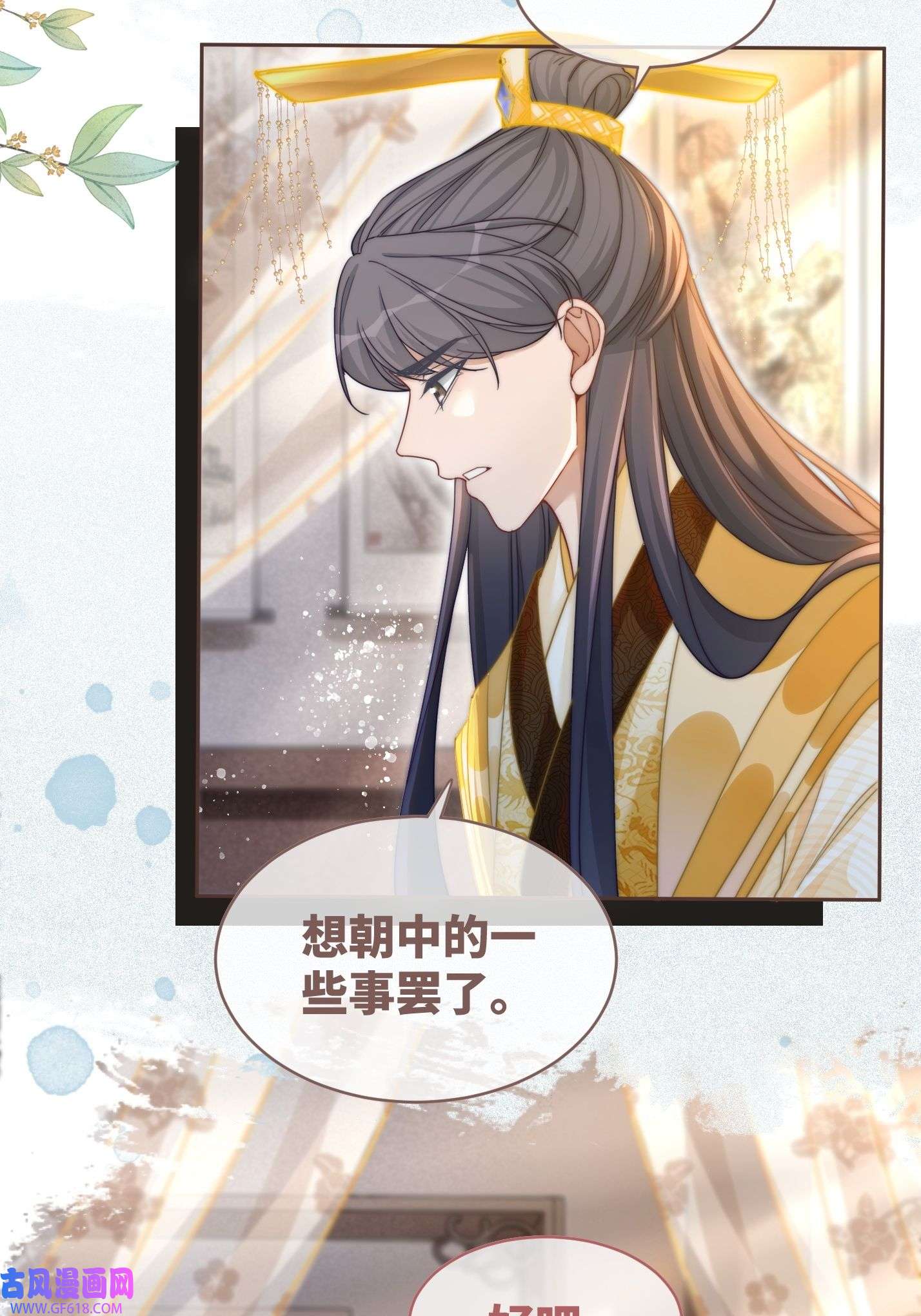 快穿女配冷静点第114话 皇帝的阴谋