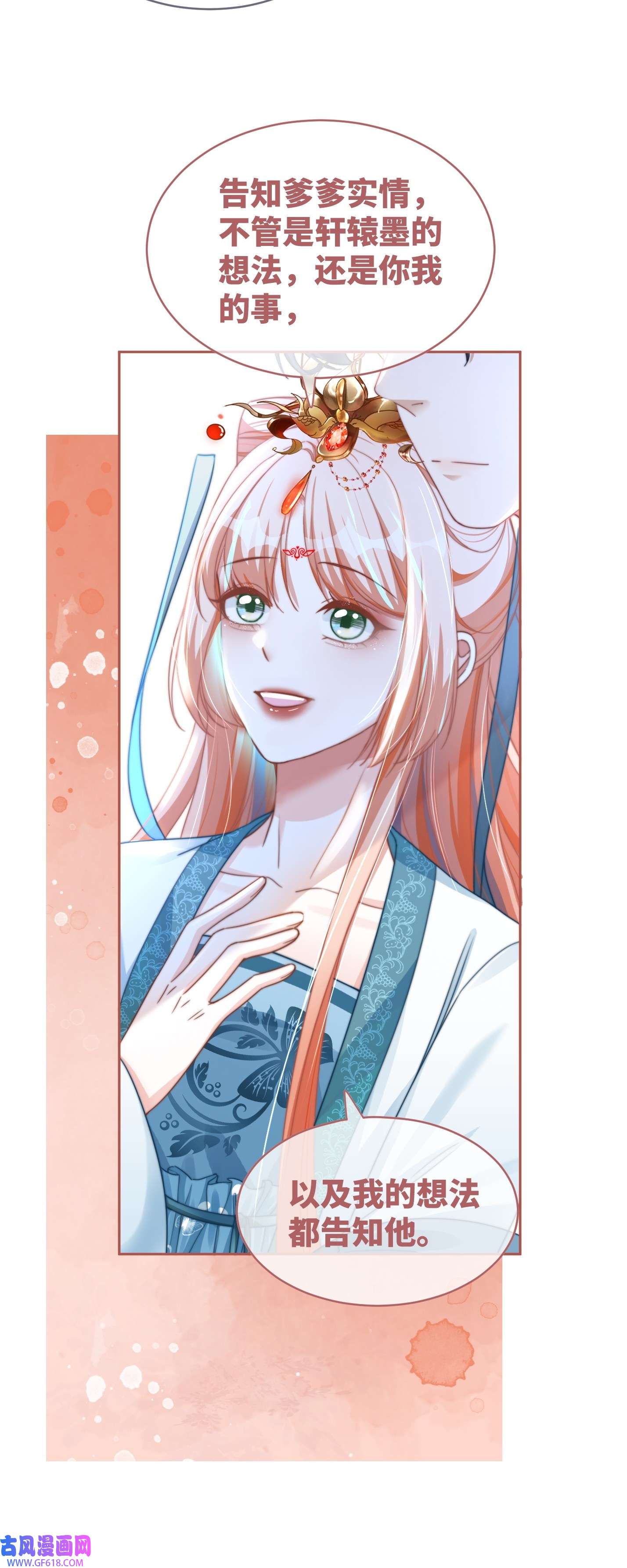快穿女配冷静点第115话 掌控全局