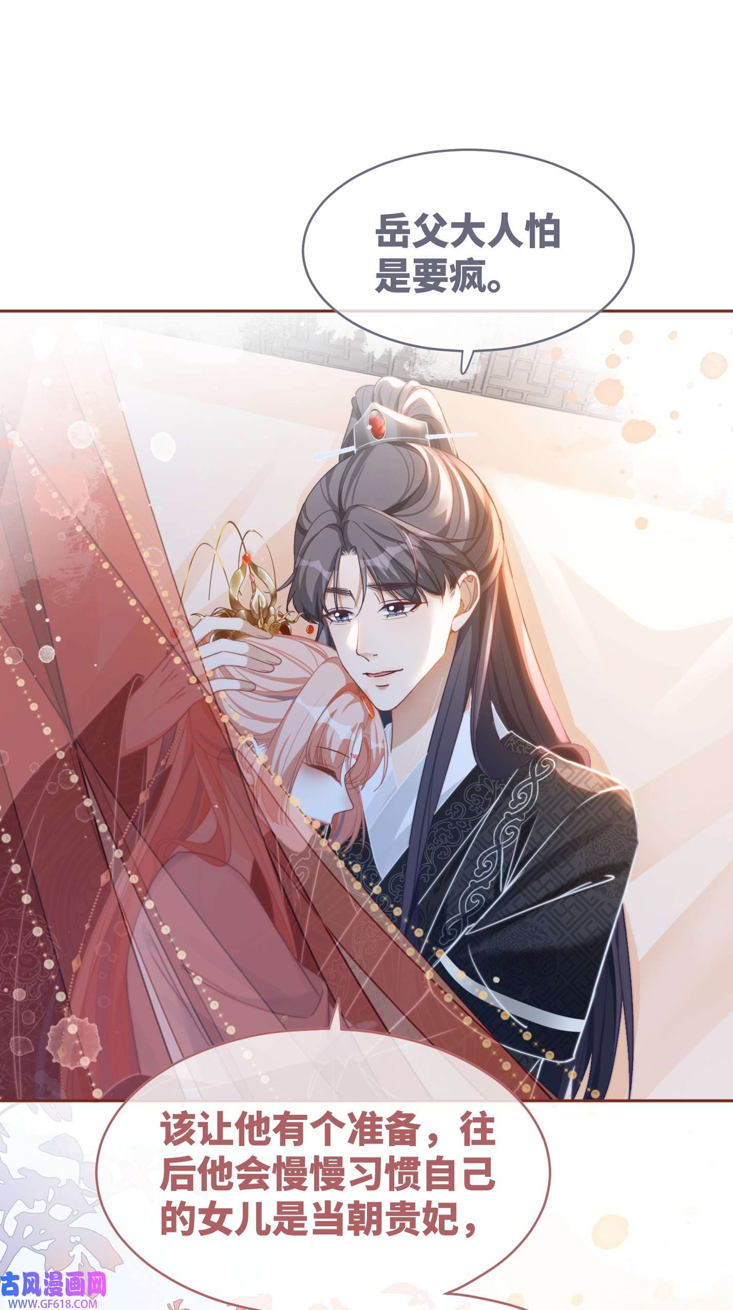 快穿女配冷静点第115话 掌控全局