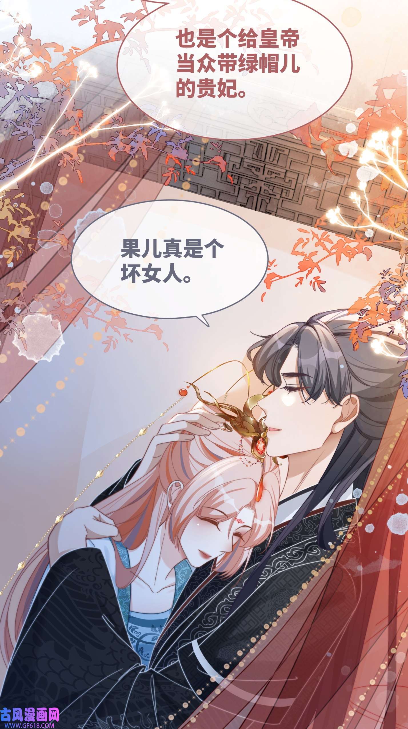 快穿女配冷静点第115话 掌控全局
