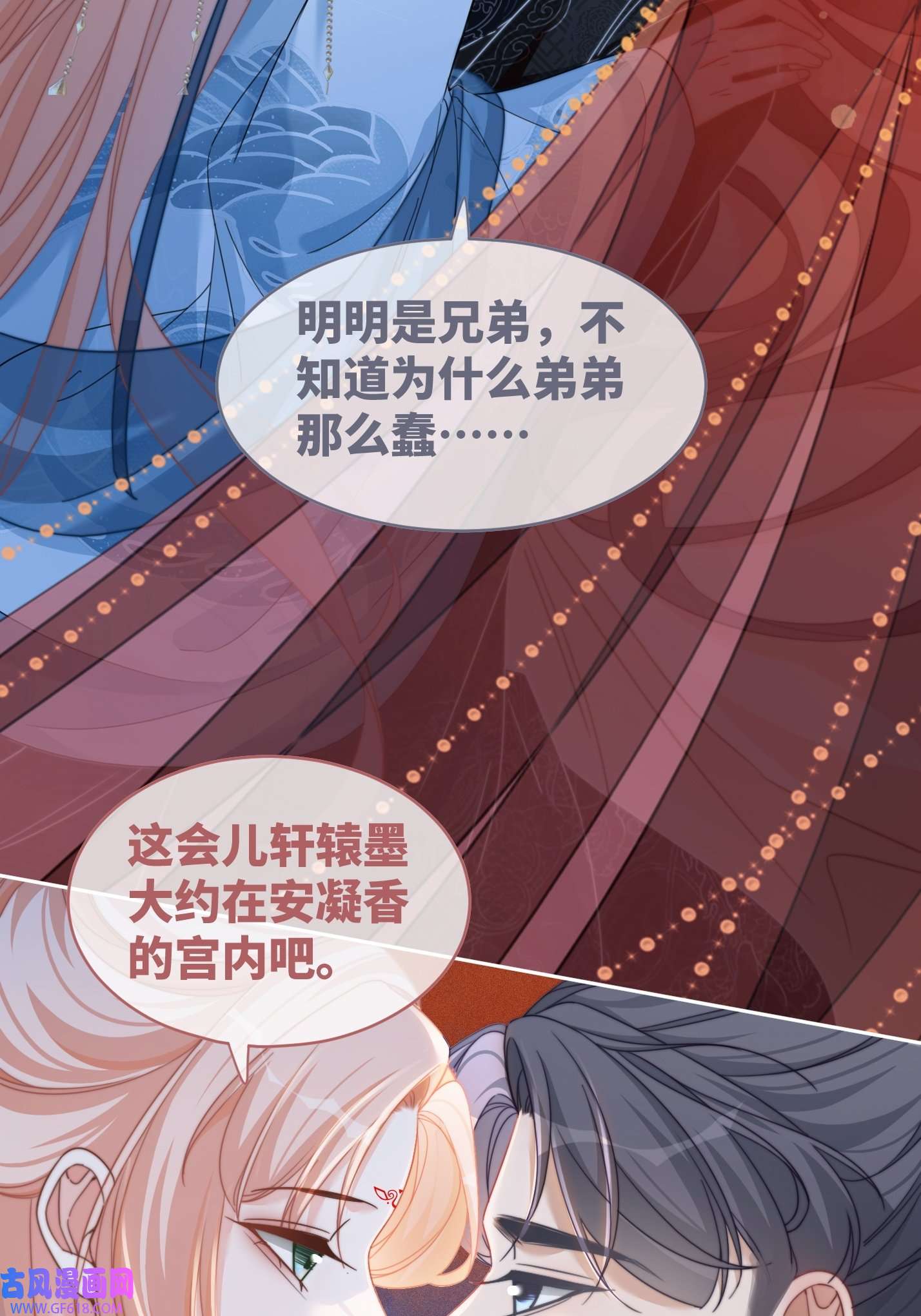 快穿女配冷静点第115话 掌控全局