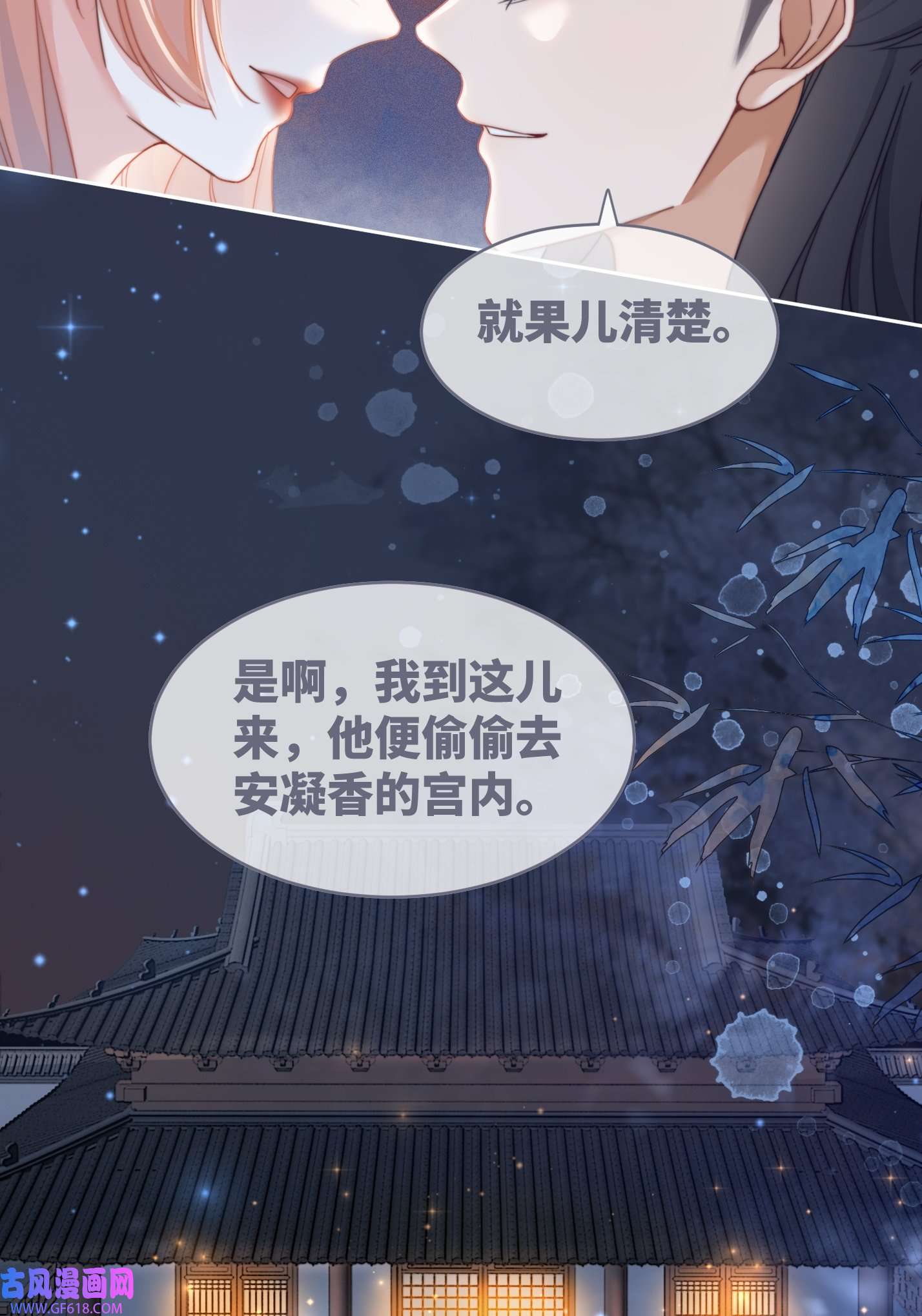 快穿女配冷静点第115话 掌控全局