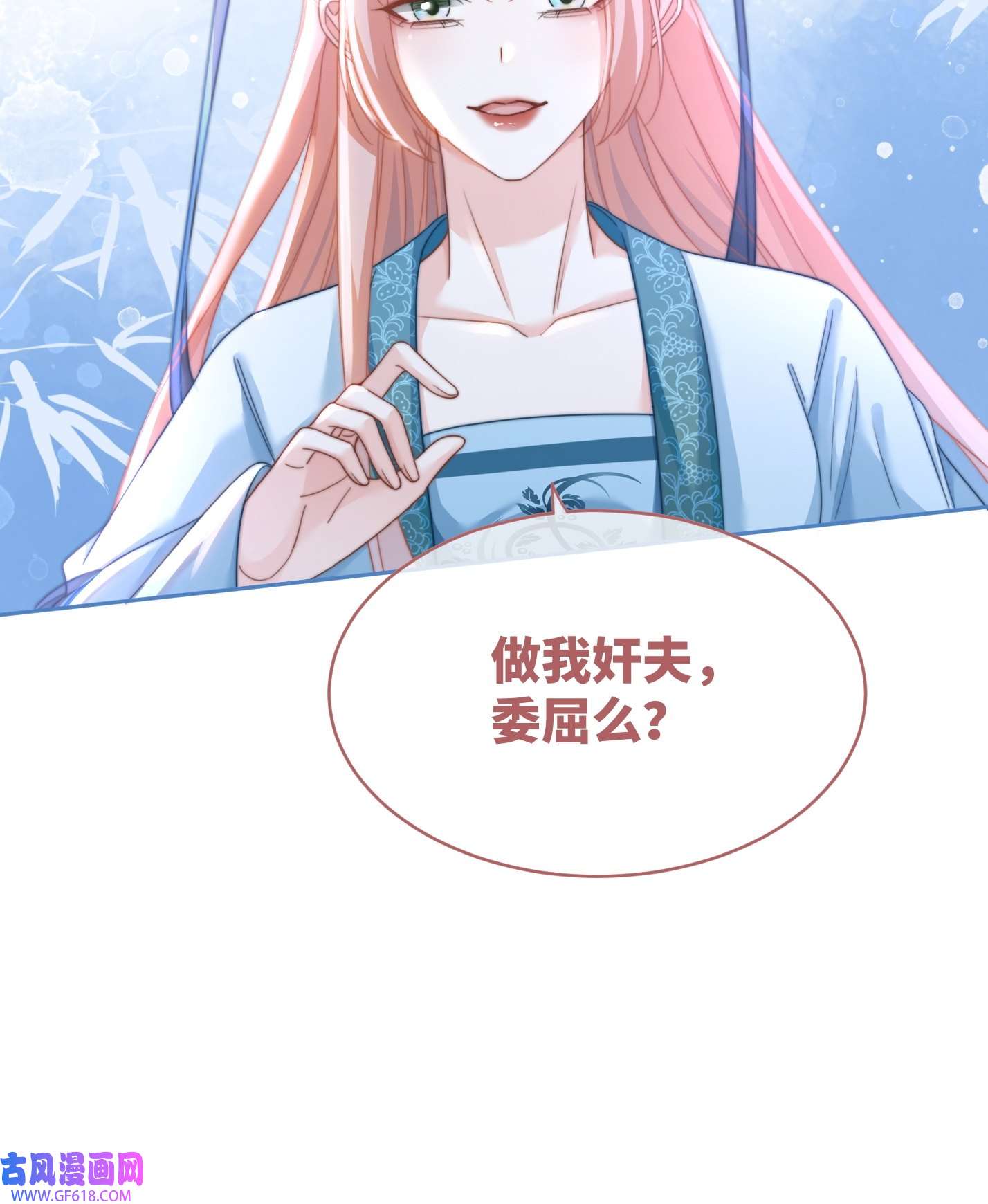 快穿女配冷静点第115话 掌控全局