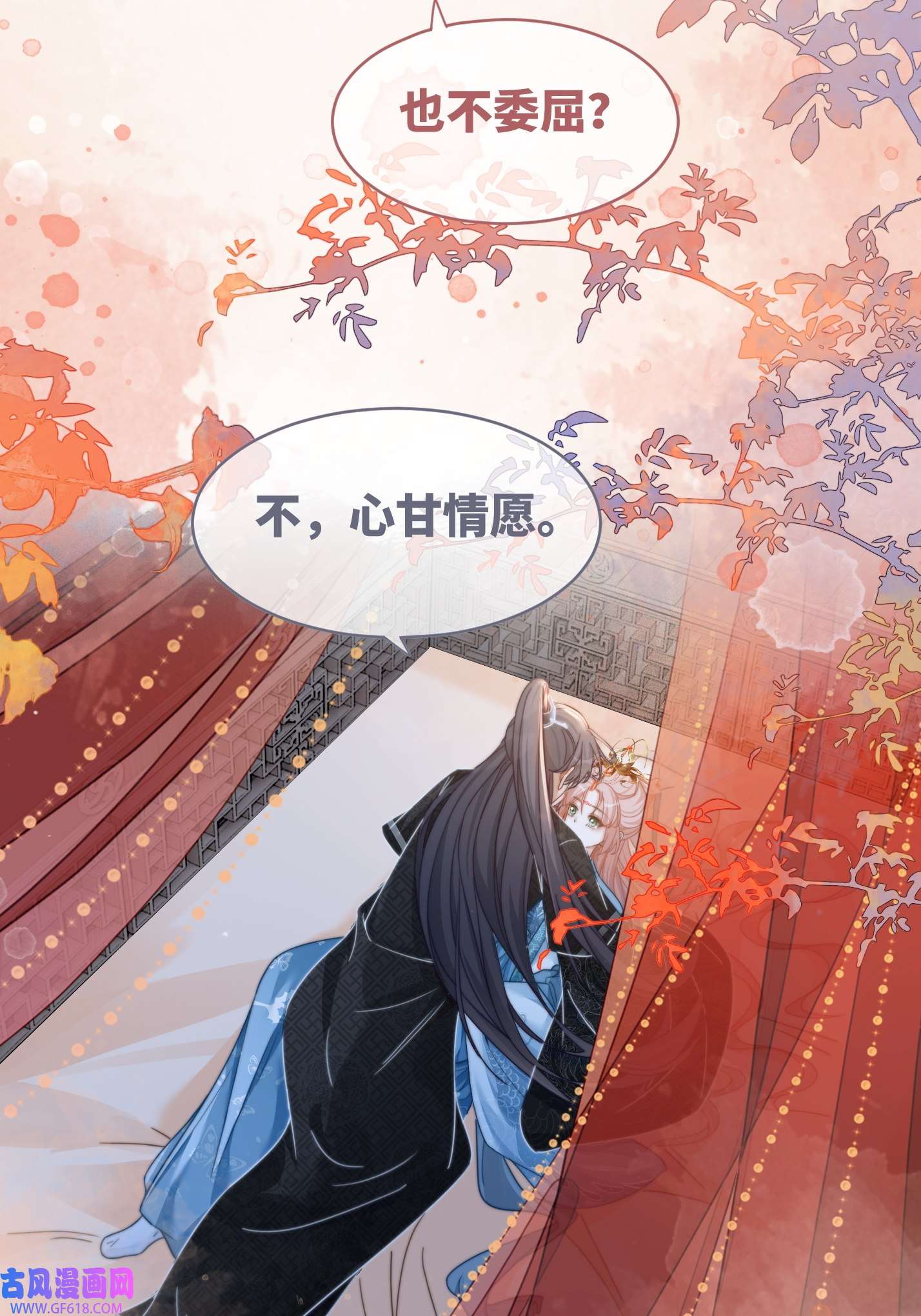 快穿女配冷静点第115话 掌控全局