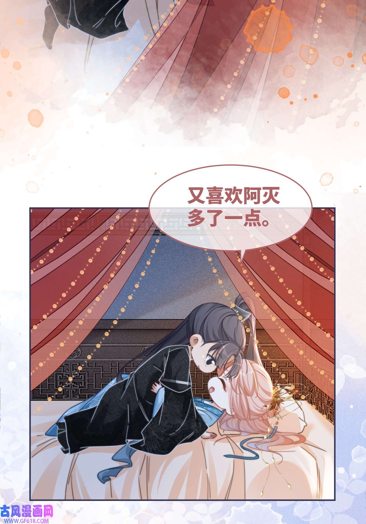 快穿女配冷静点第115话 掌控全局