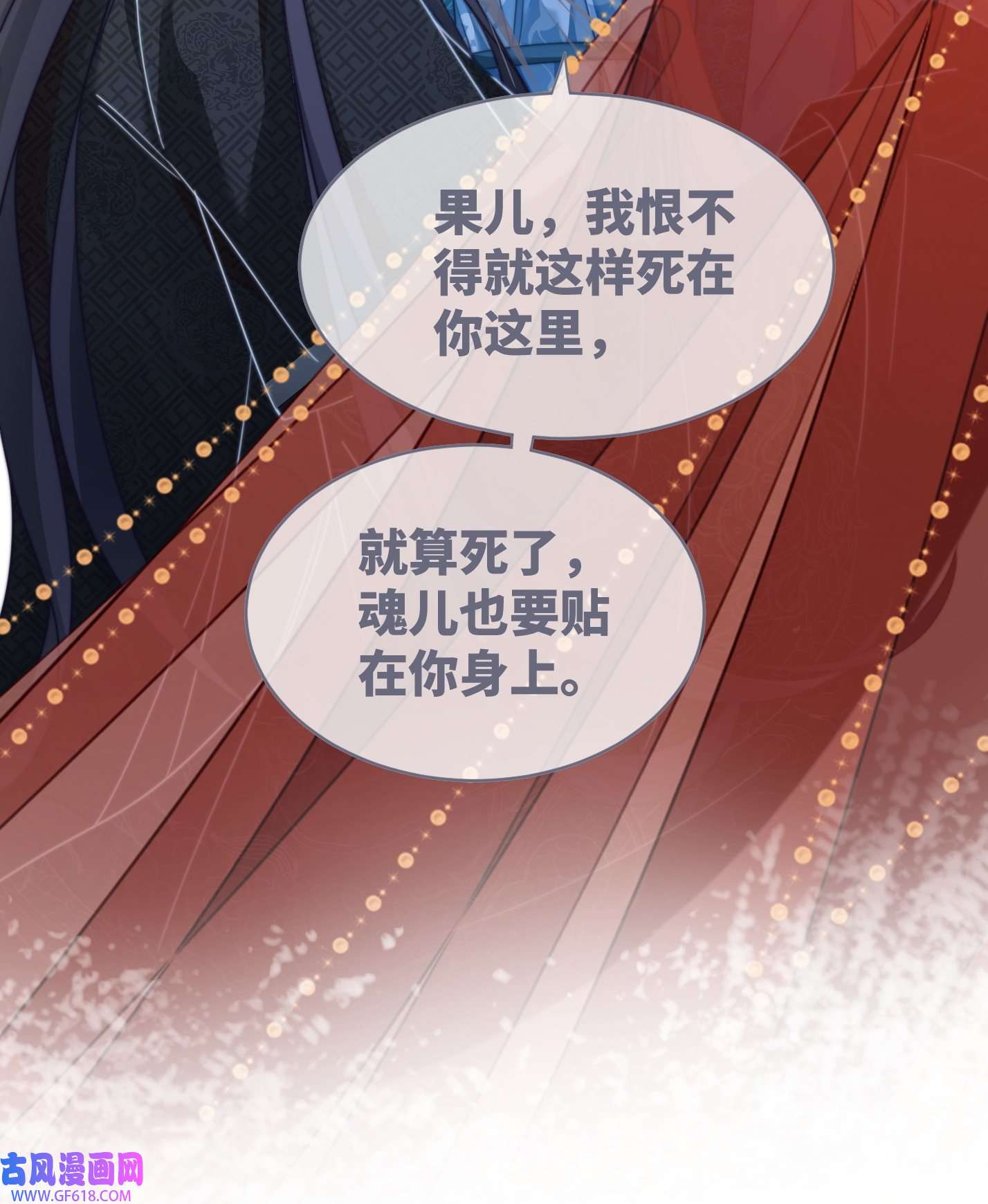 快穿女配冷静点第115话 掌控全局