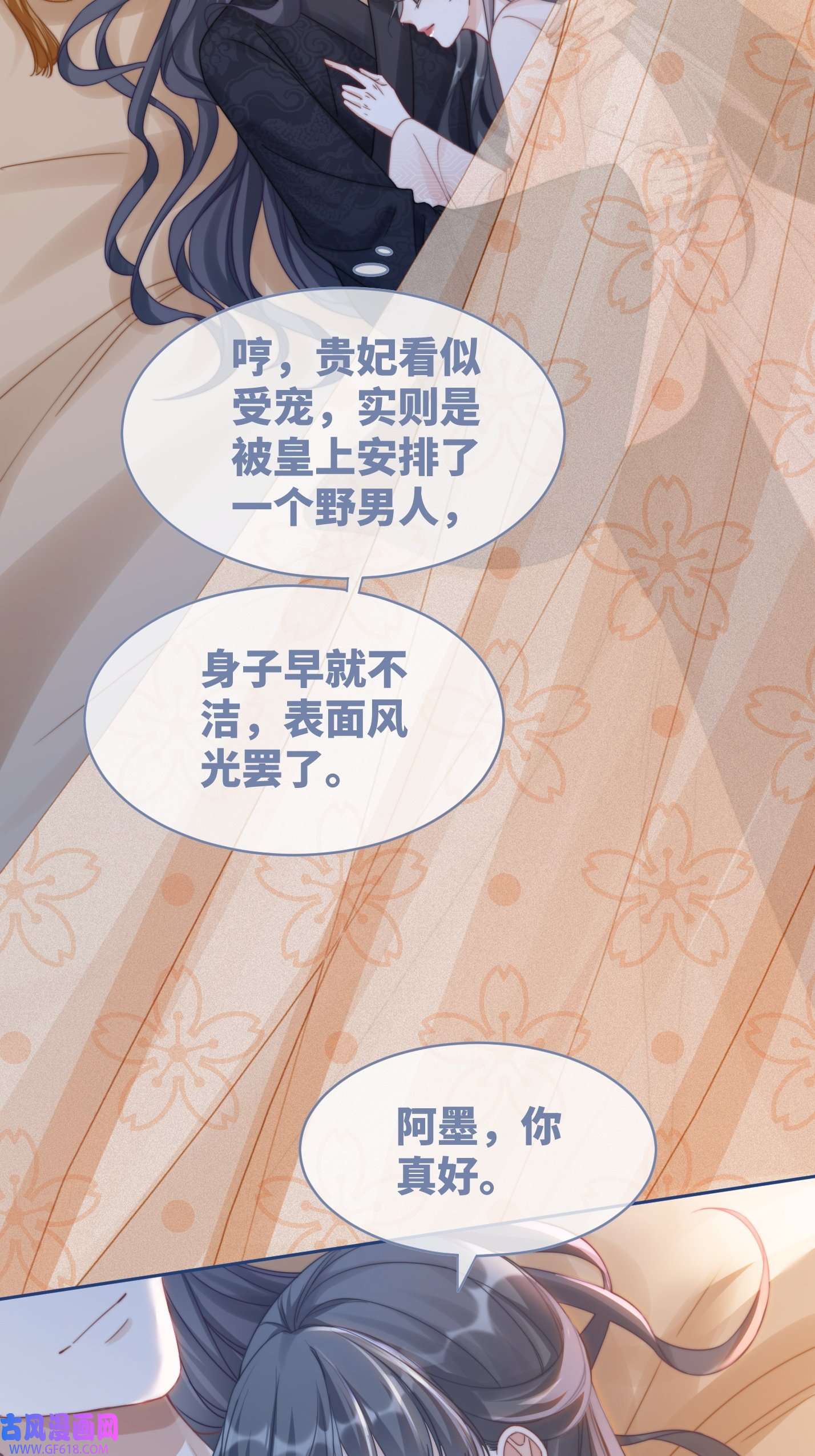快穿女配冷静点第115话 掌控全局