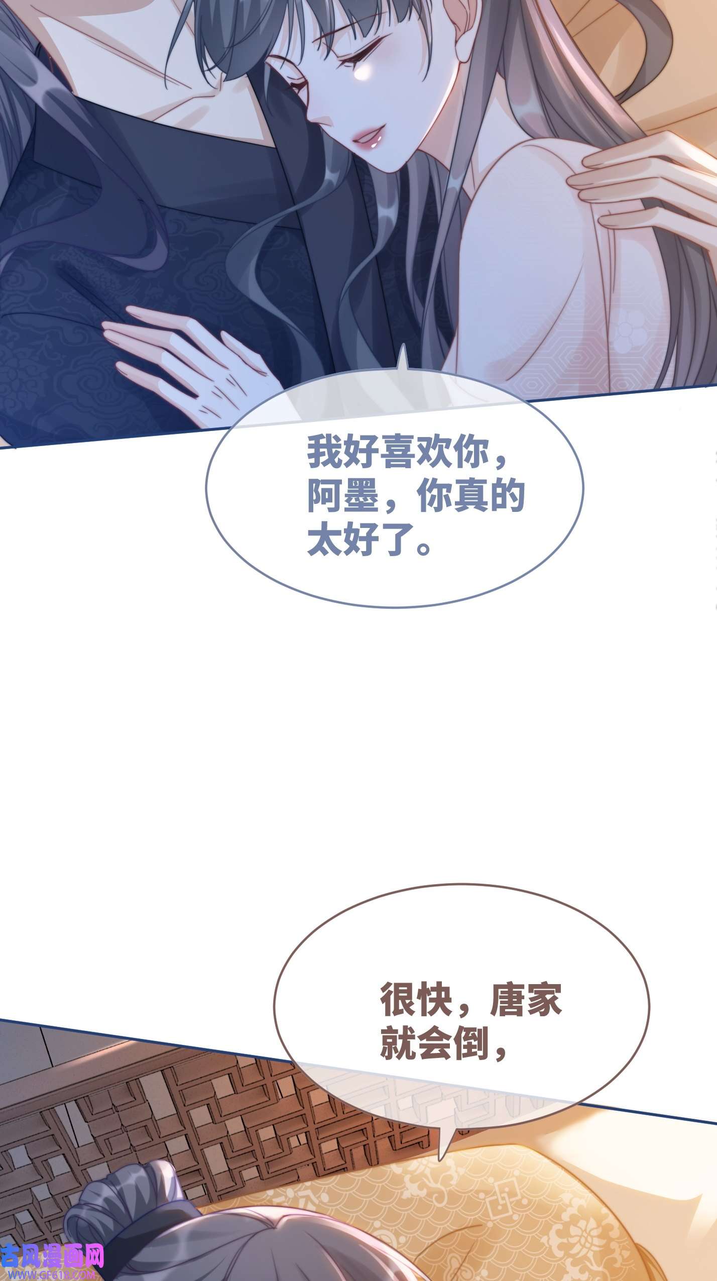 快穿女配冷静点第115话 掌控全局