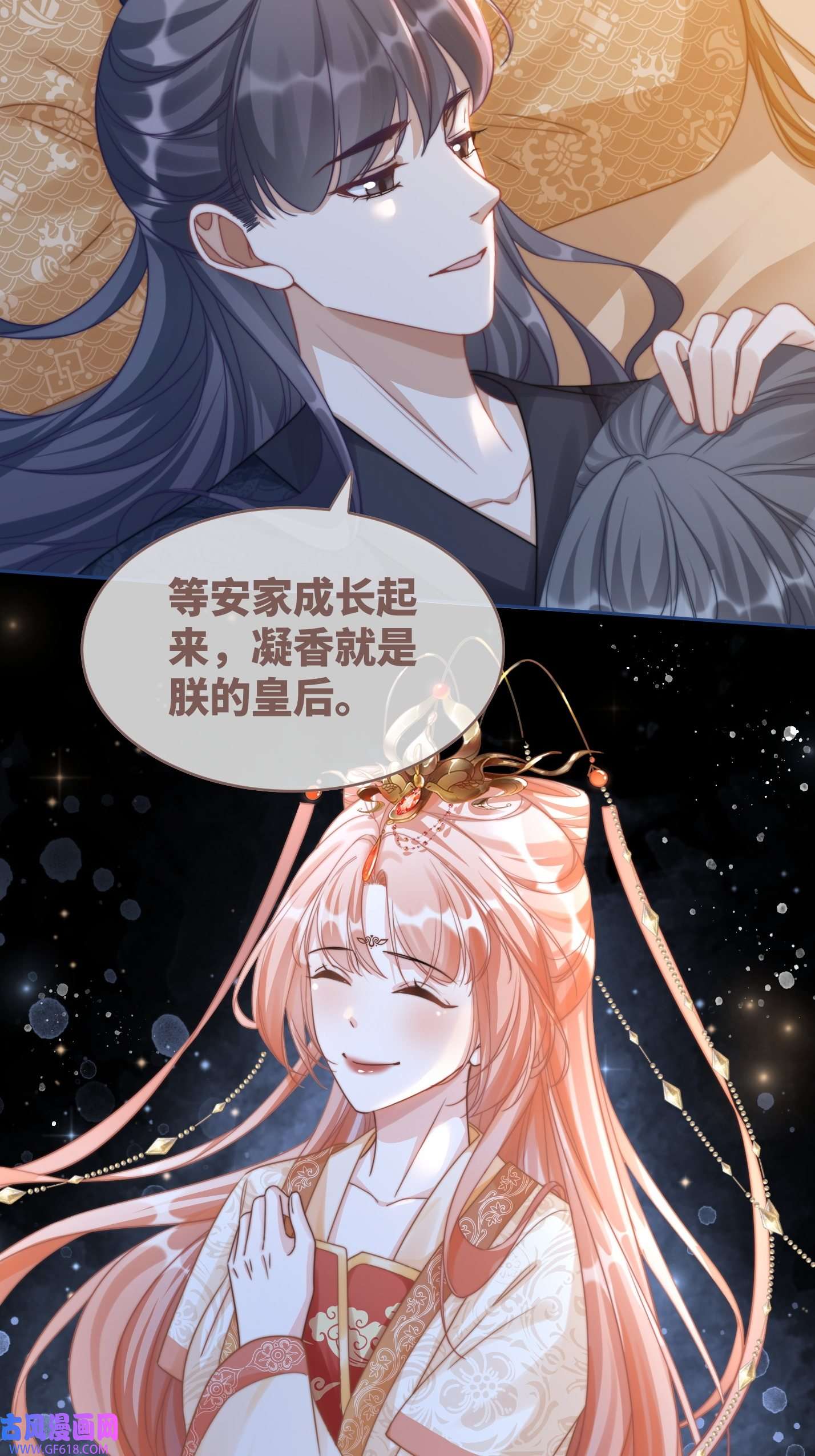 快穿女配冷静点第115话 掌控全局