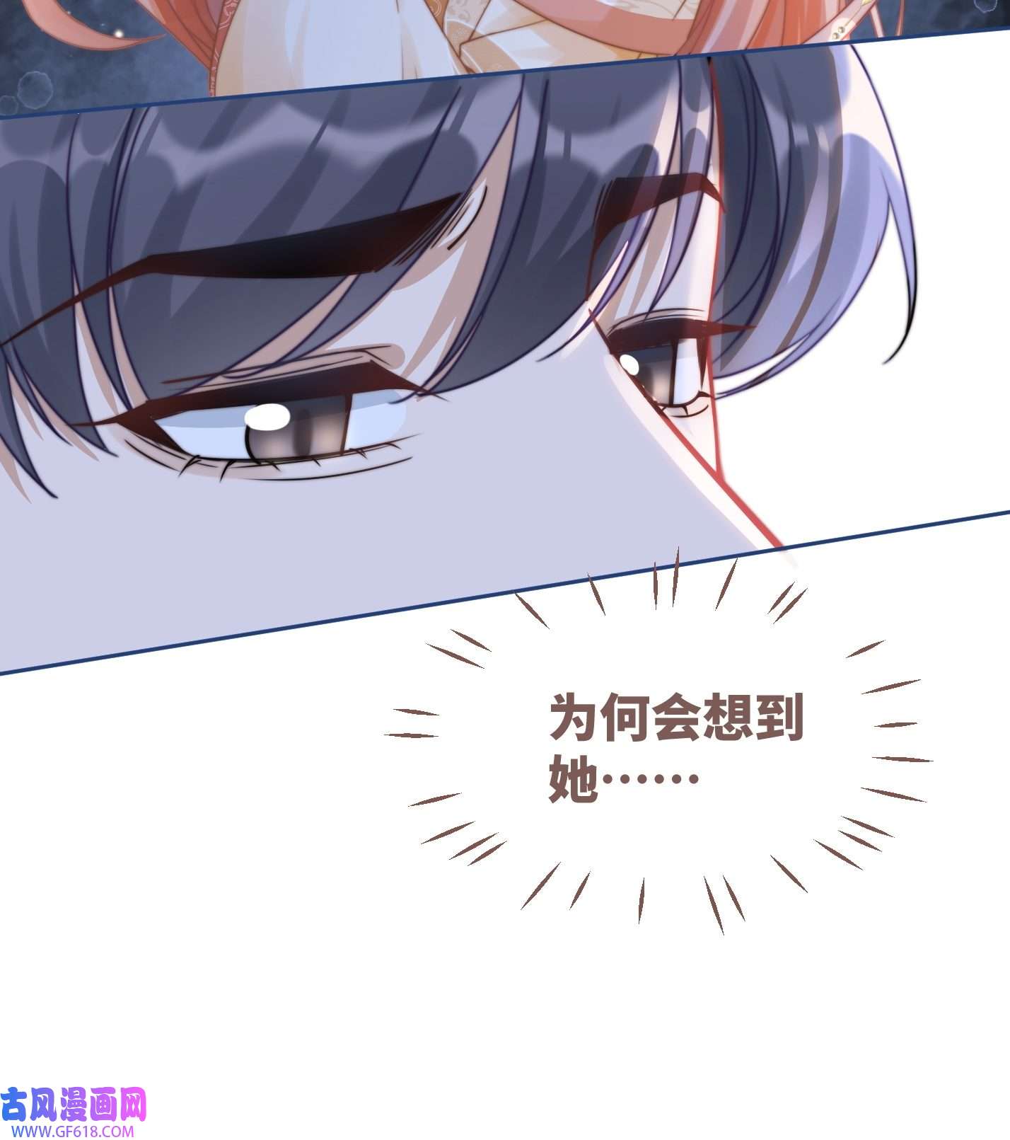 快穿女配冷静点第115话 掌控全局