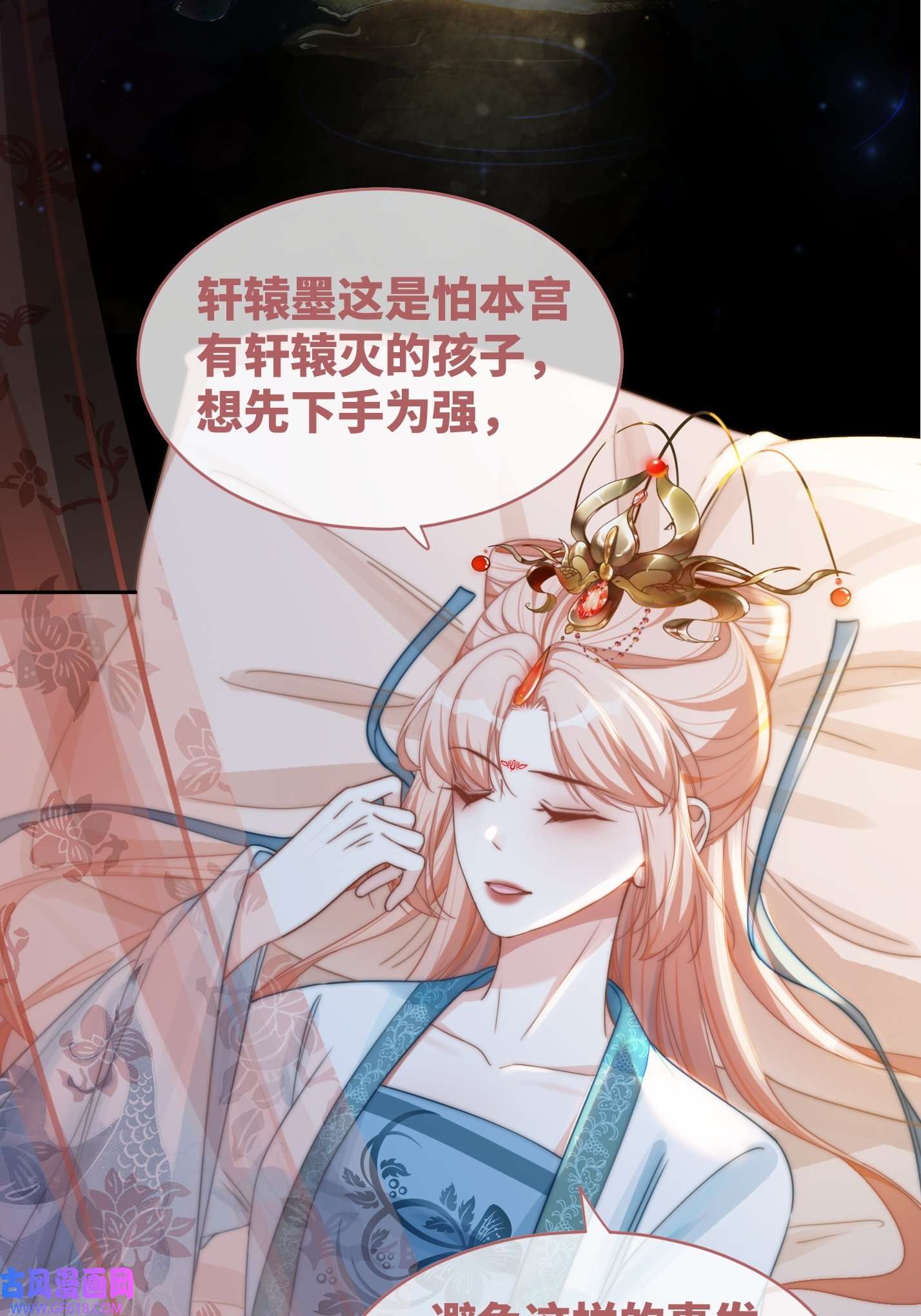快穿女配冷静点第115话 掌控全局