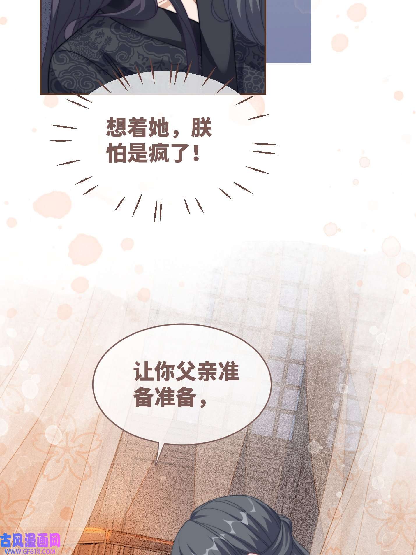 快穿女配冷静点第115话 掌控全局