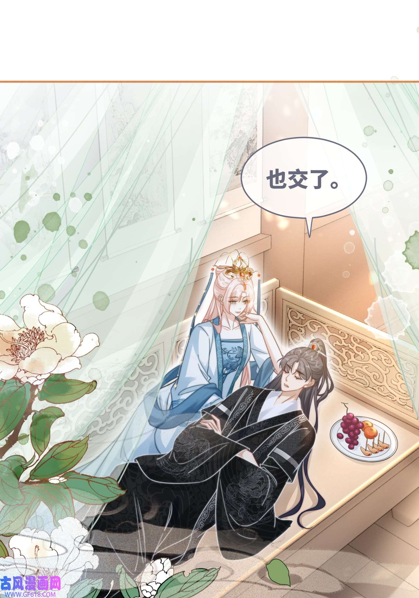 快穿女配冷静点第115话 掌控全局