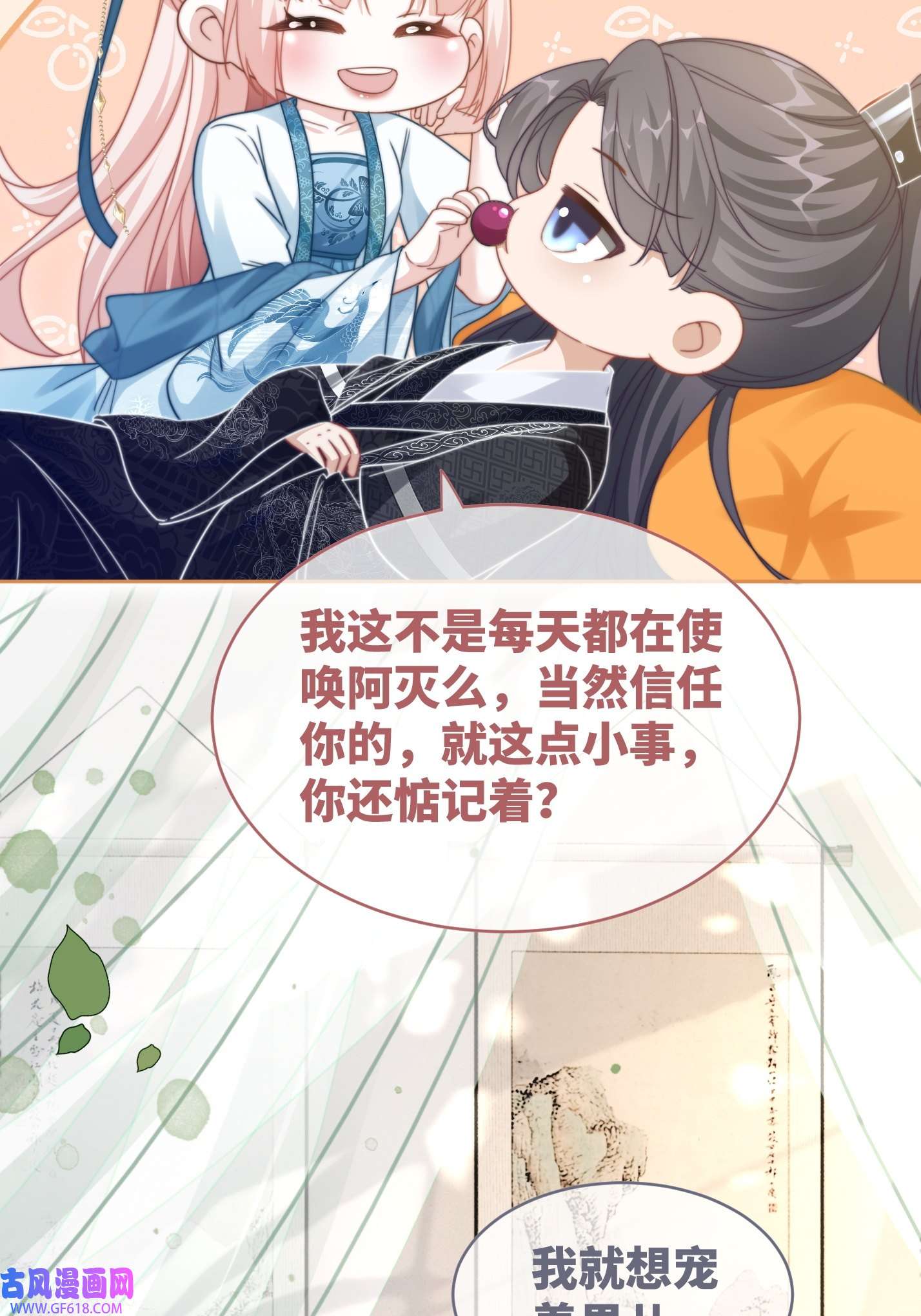 快穿女配冷静点第115话 掌控全局