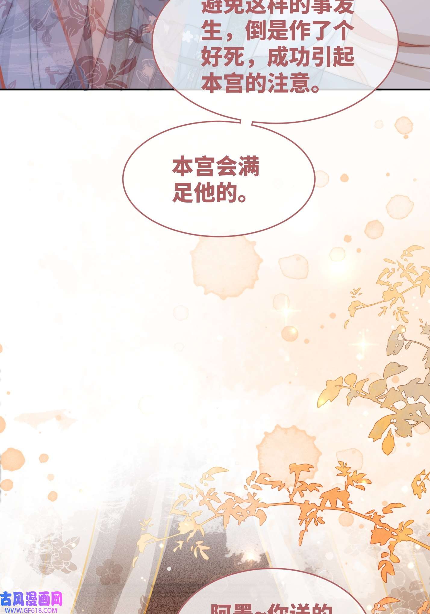 快穿女配冷静点第115话 掌控全局