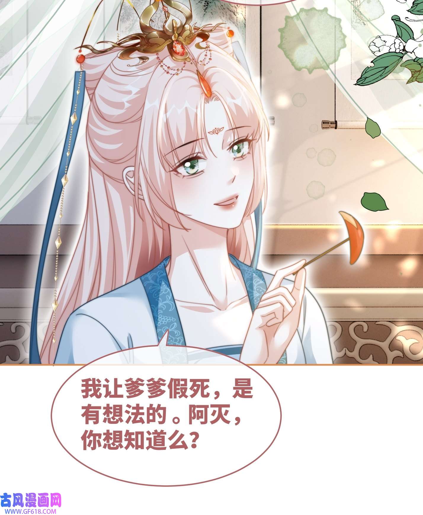 快穿女配冷静点第115话 掌控全局