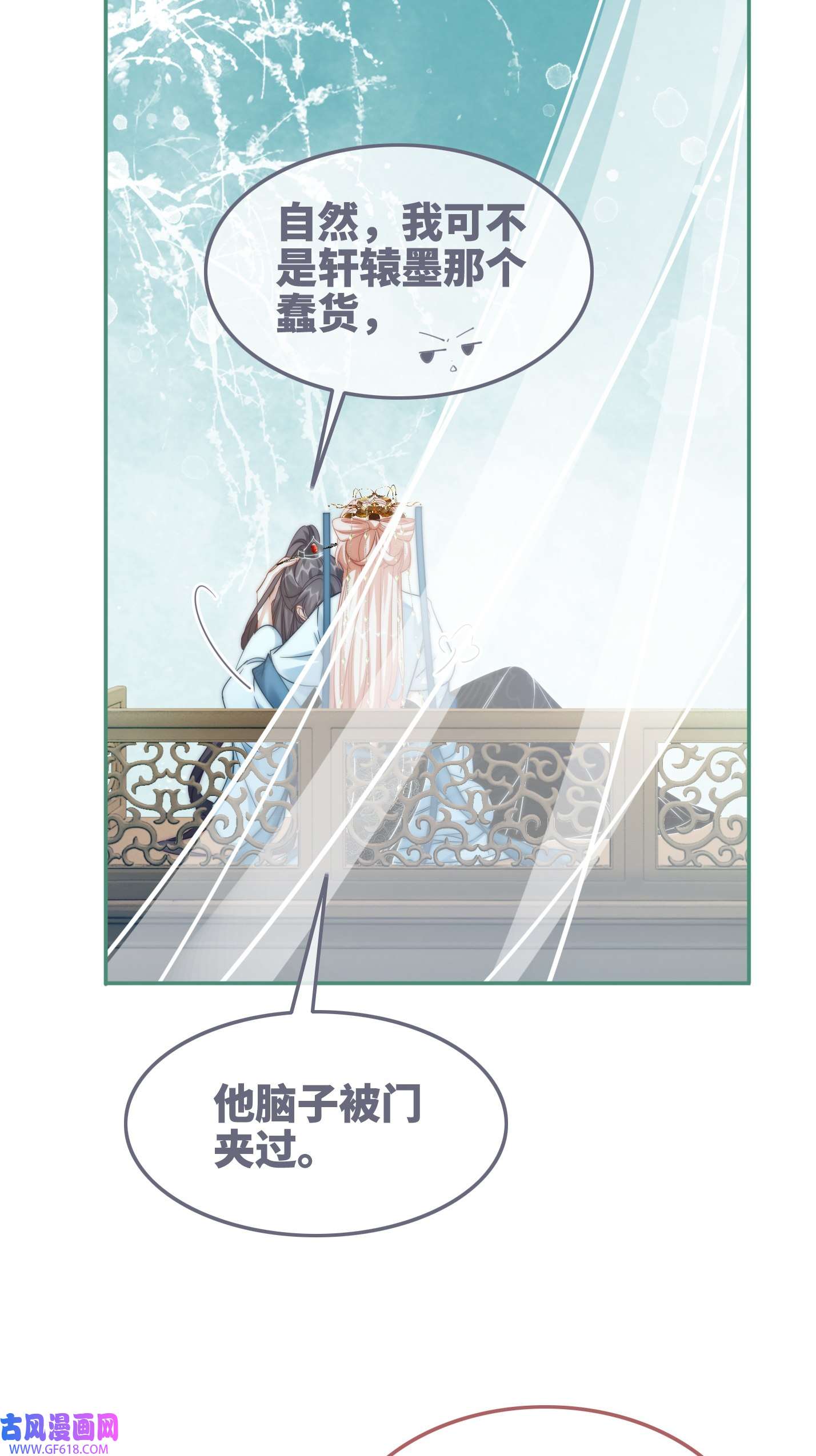 快穿女配冷静点第115话 掌控全局
