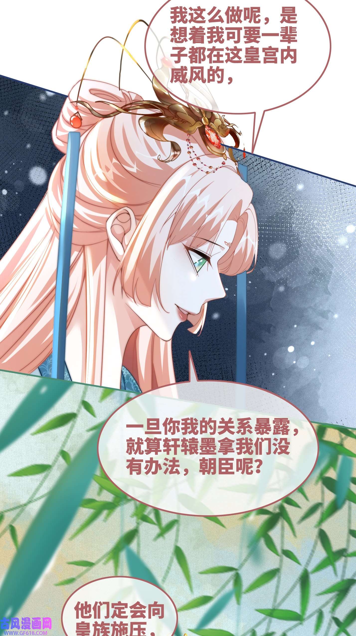 快穿女配冷静点第115话 掌控全局